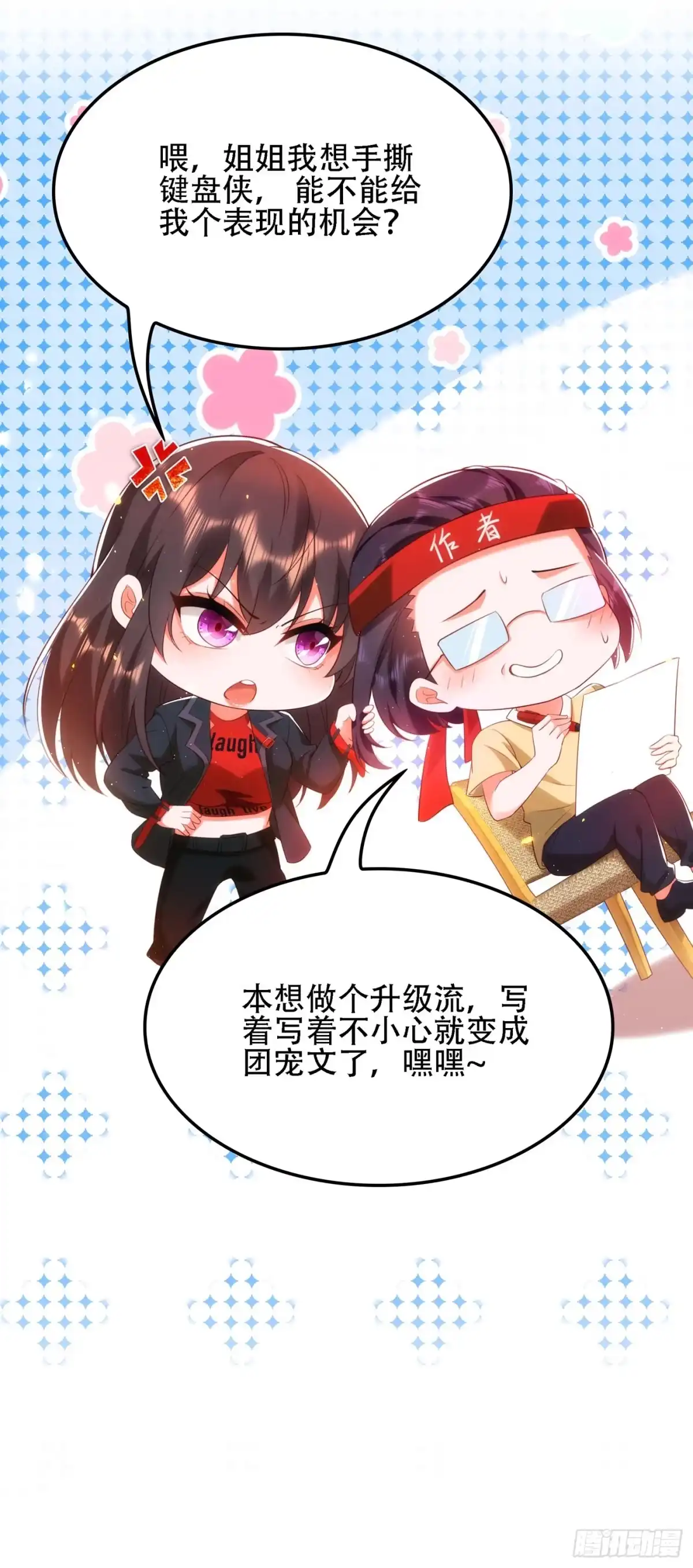 《重生空间：大小姐不好惹》第131话 侄儿来救场 第30页
