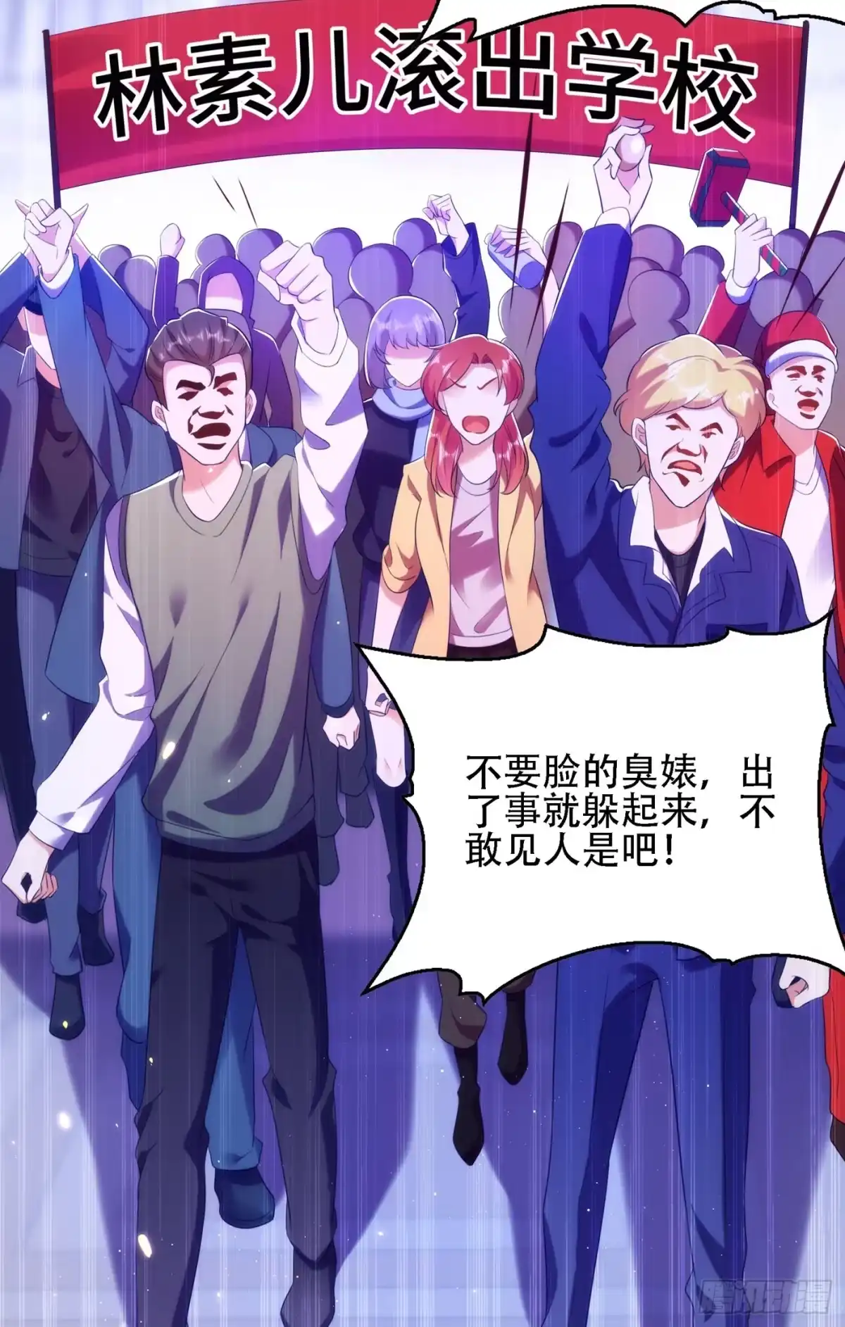 《重生空间：大小姐不好惹》第131话 侄儿来救场 第3页