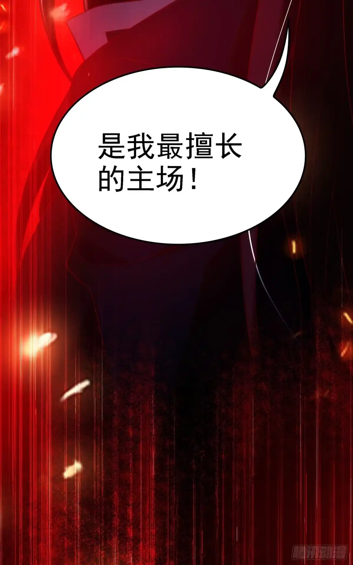 《重生空间：大小姐不好惹》第131话 侄儿来救场 第14页