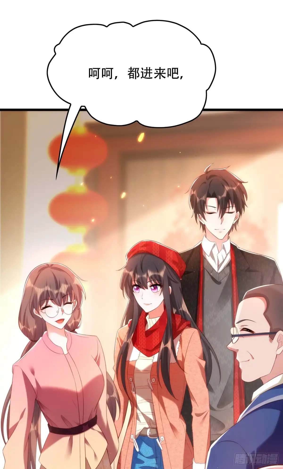 《重生空间：大小姐不好惹》第131话 侄儿来救场 第45页