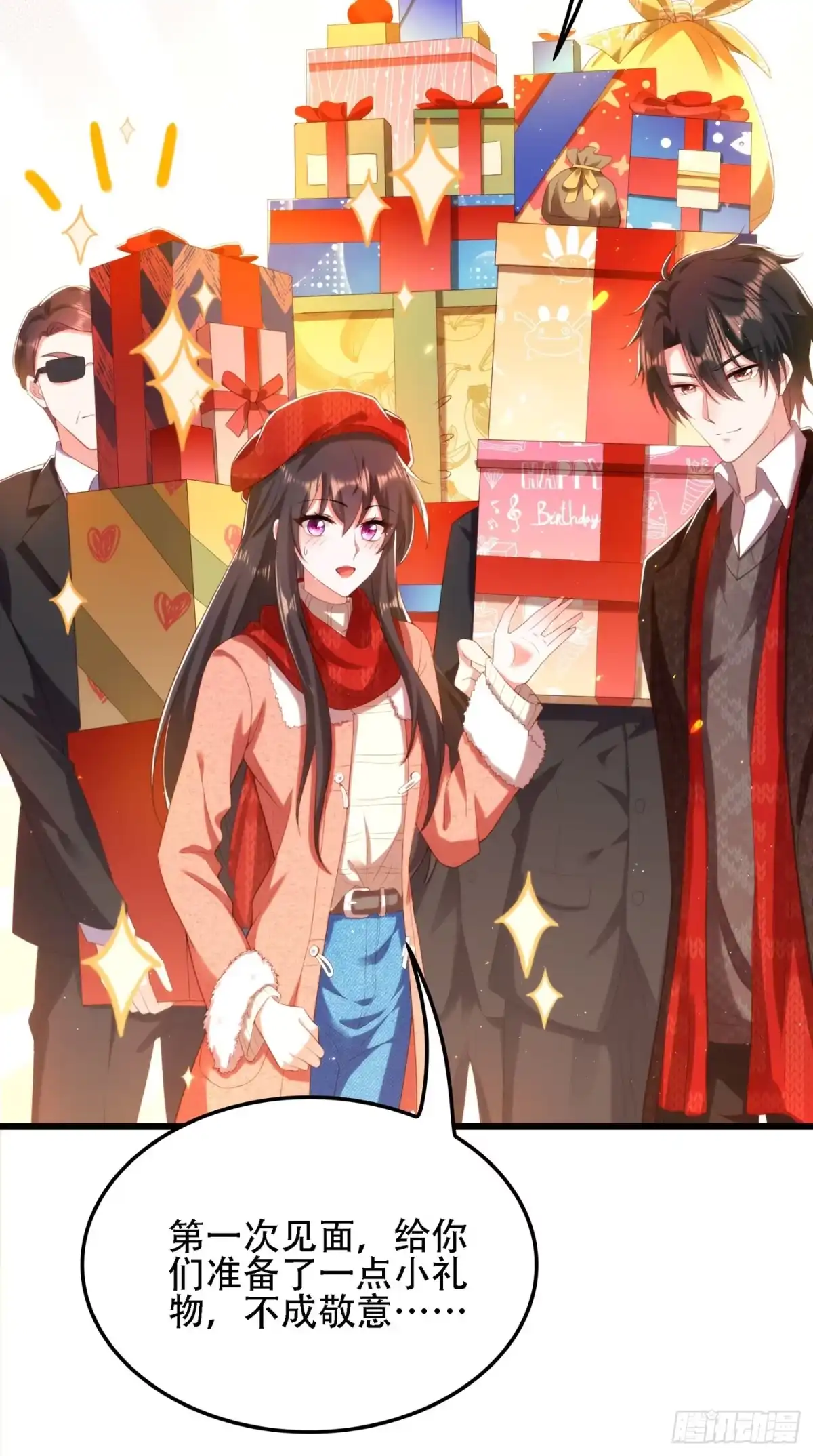 《重生空间：大小姐不好惹》第131话 侄儿来救场 第43页