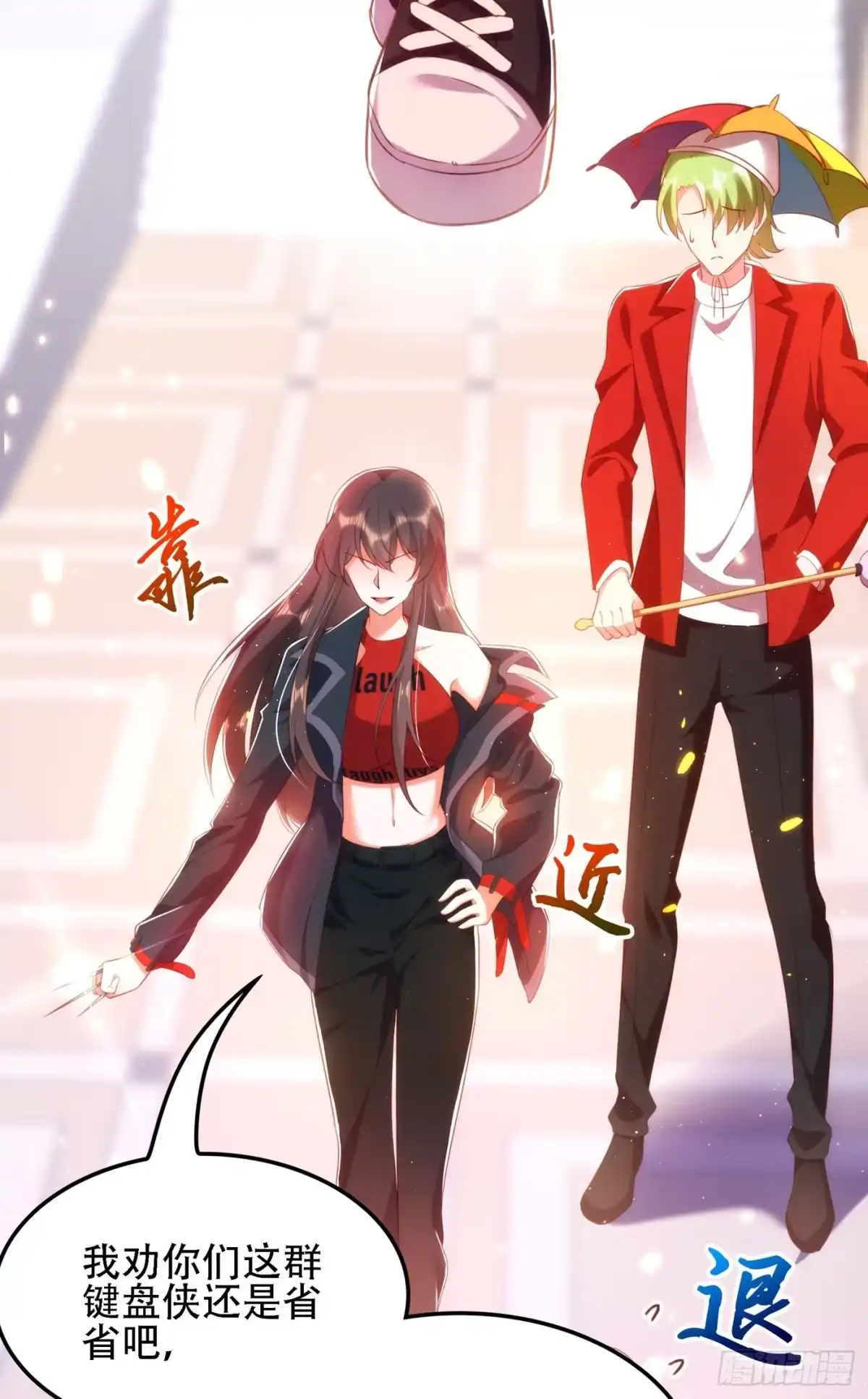 《重生空间：大小姐不好惹》第131话 侄儿来救场 第9页
