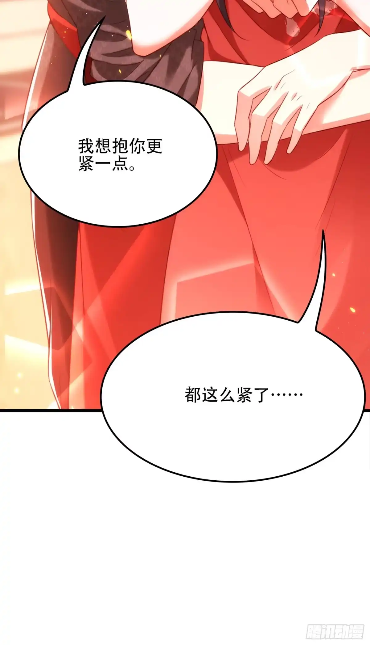 《重生空间：大小姐不好惹》第131话 侄儿来救场 第52页