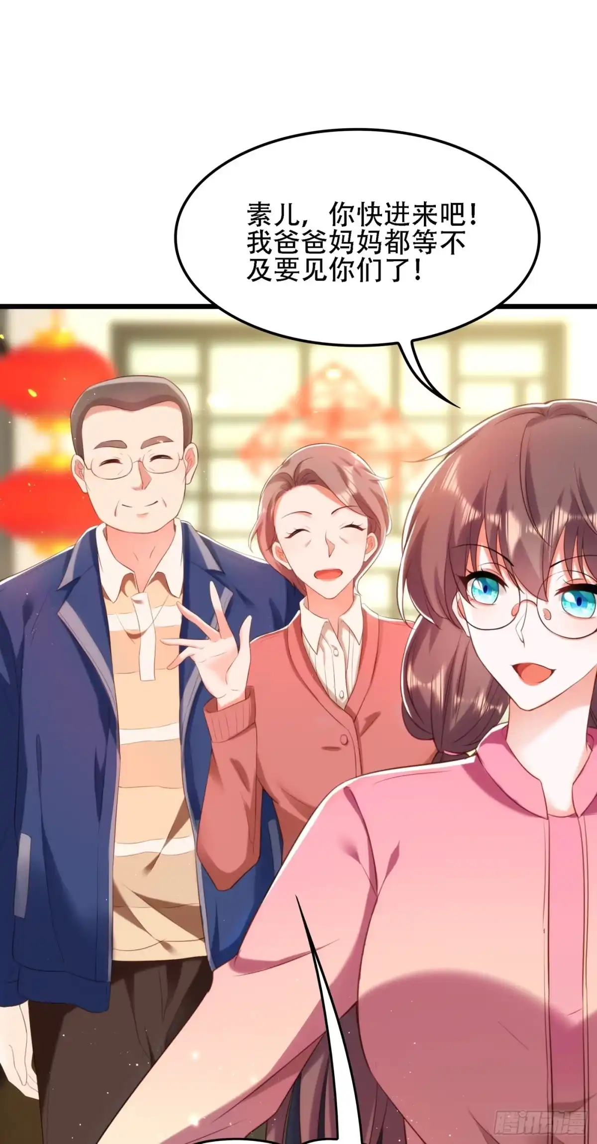 《重生空间：大小姐不好惹》第131话 侄儿来救场 第41页