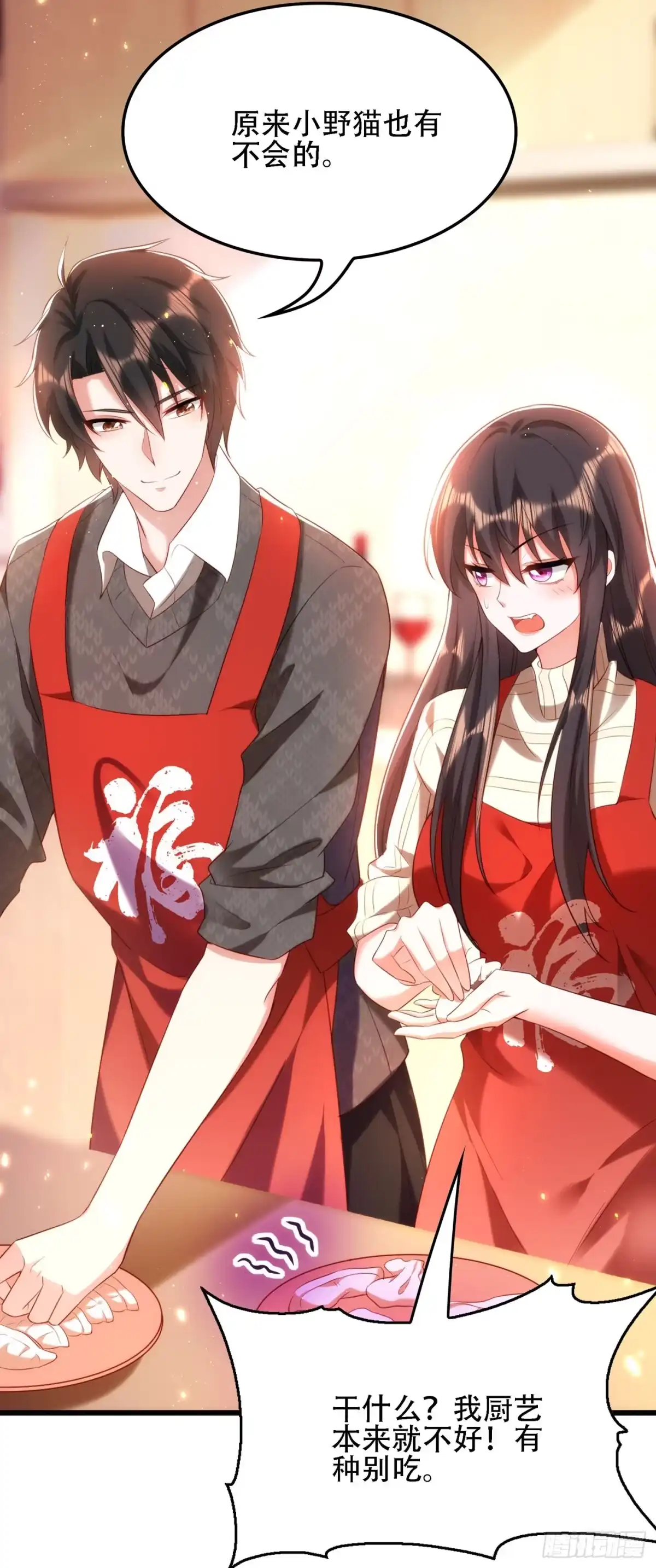 《重生空间：大小姐不好惹》第131话 侄儿来救场 第49页