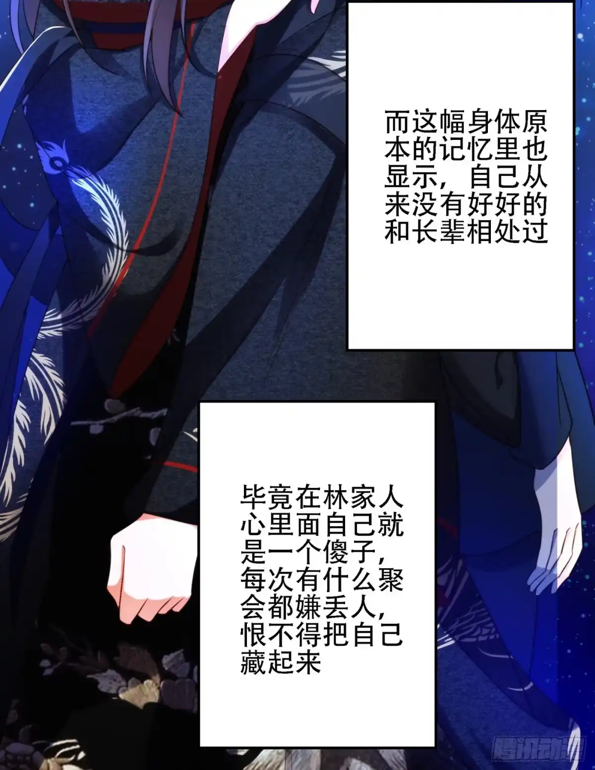 《重生空间：大小姐不好惹》第131话 侄儿来救场 第36页