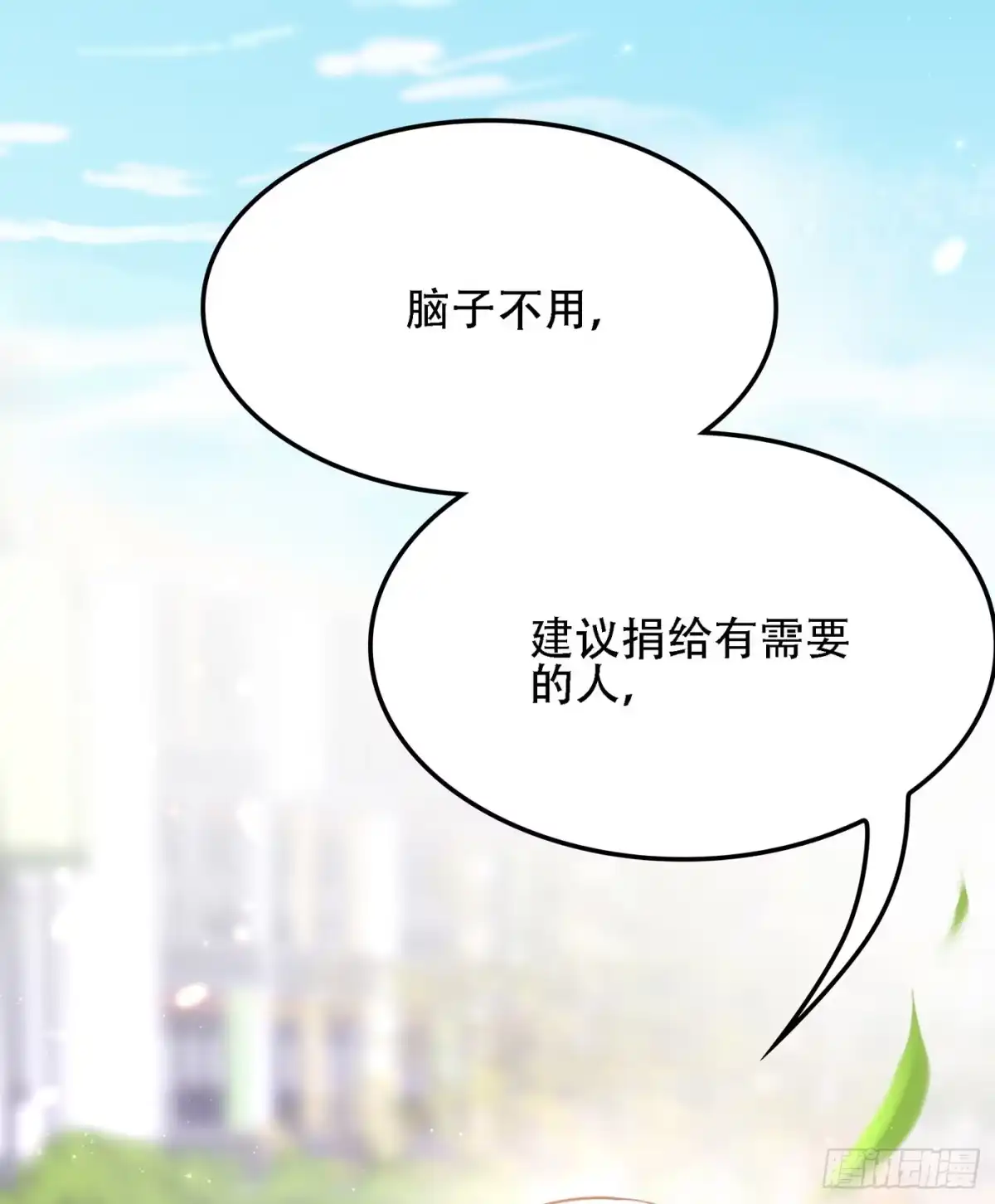 《重生空间：大小姐不好惹》第131话 侄儿来救场 第6页