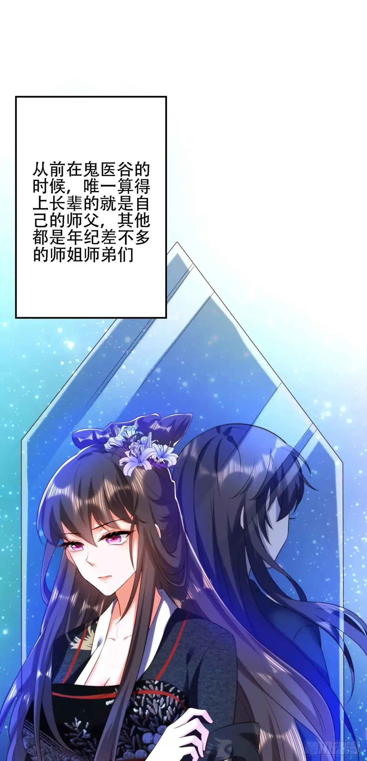 《重生空间：大小姐不好惹》第131话 侄儿来救场 第35页