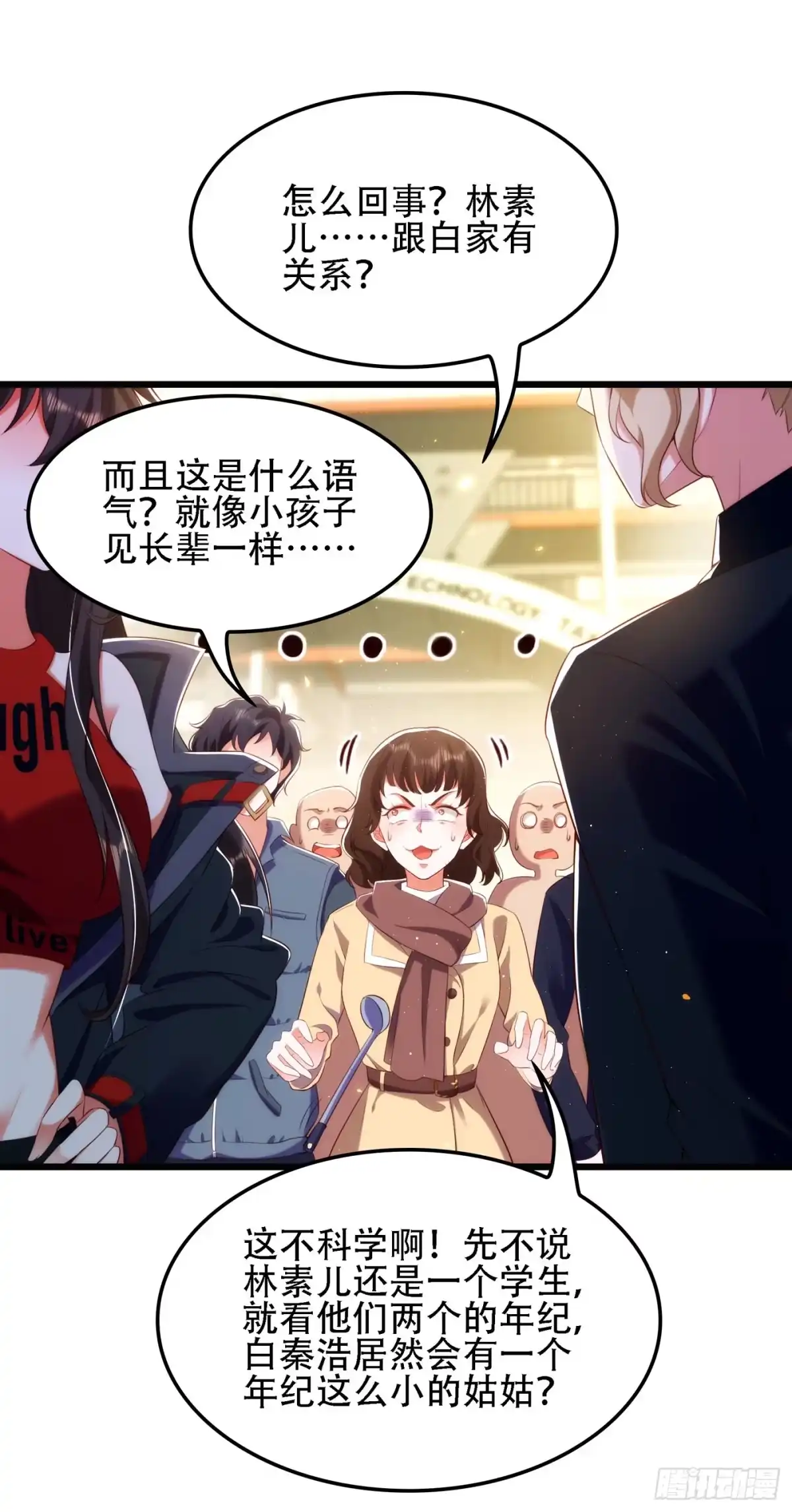 《重生空间：大小姐不好惹》第131话 侄儿来救场 第24页