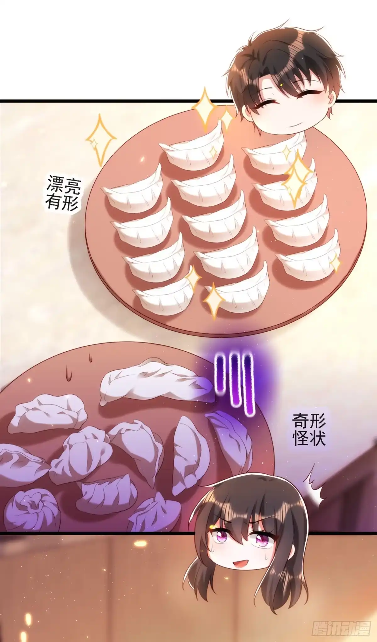 《重生空间：大小姐不好惹》第131话 侄儿来救场 第48页