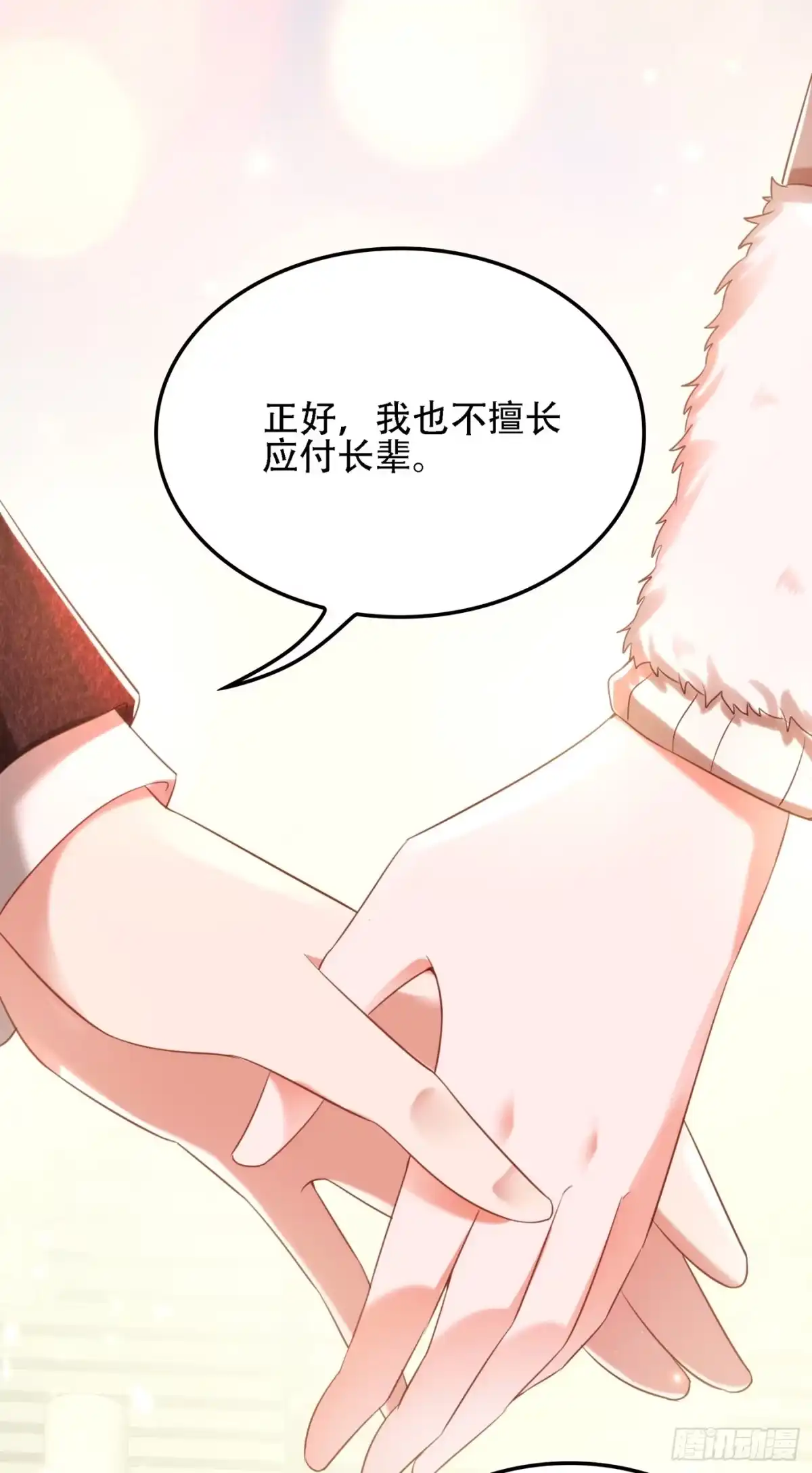 《重生空间：大小姐不好惹》第131话 侄儿来救场 第38页