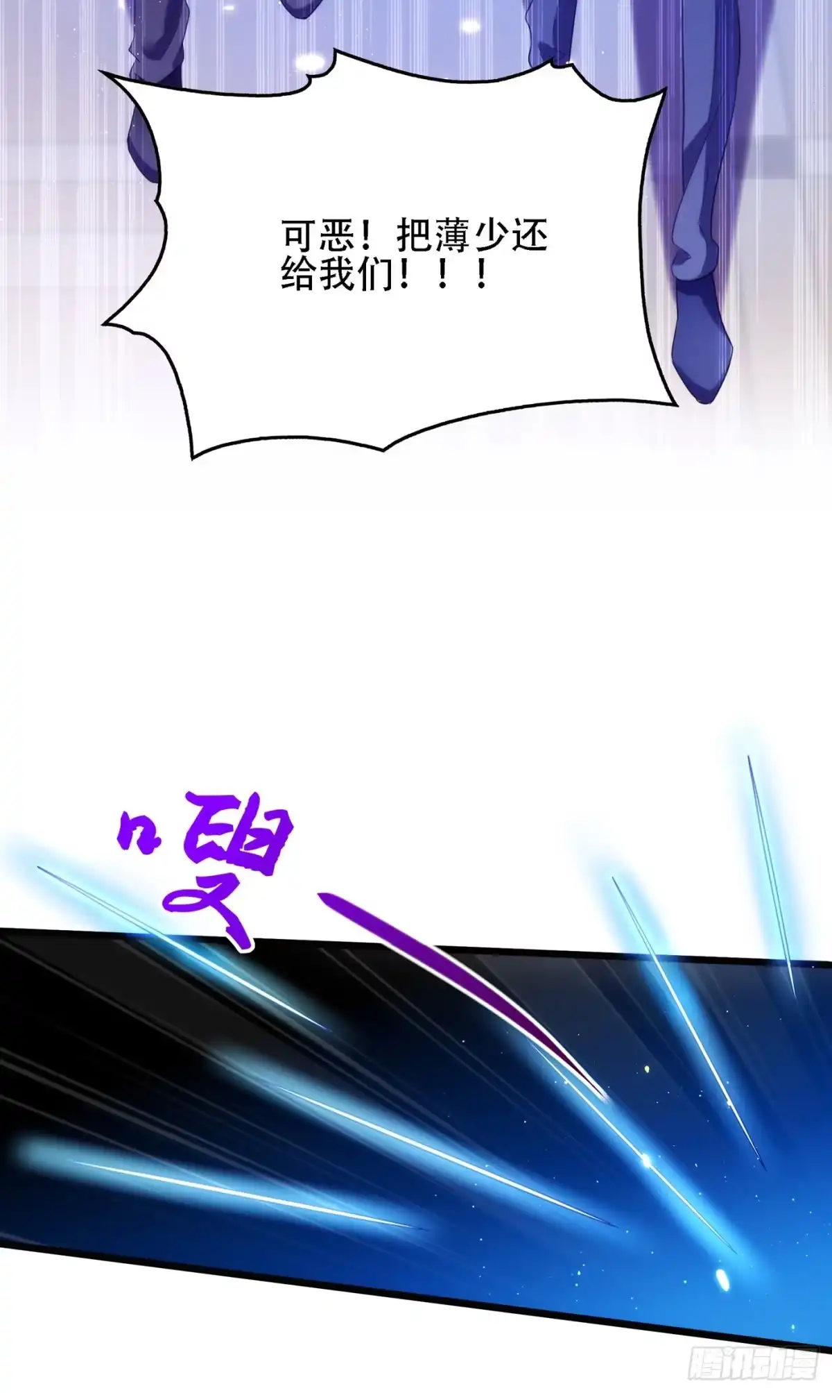 《重生空间：大小姐不好惹》第131话 侄儿来救场 第4页