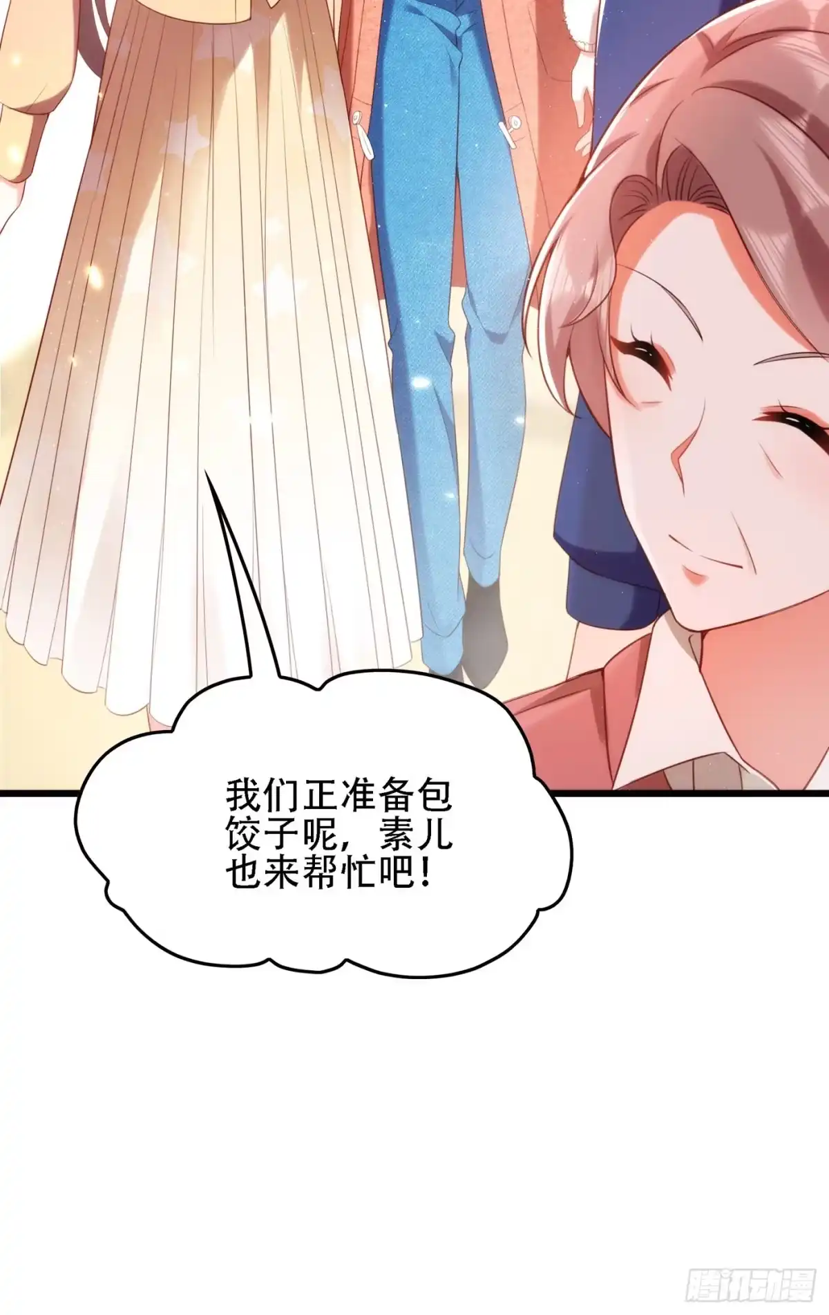 《重生空间：大小姐不好惹》第131话 侄儿来救场 第46页