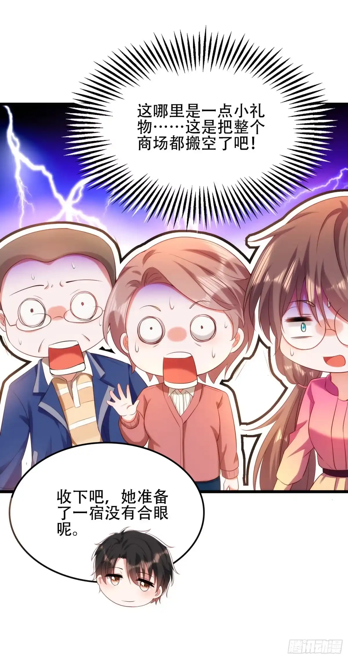 《重生空间：大小姐不好惹》第131话 侄儿来救场 第44页