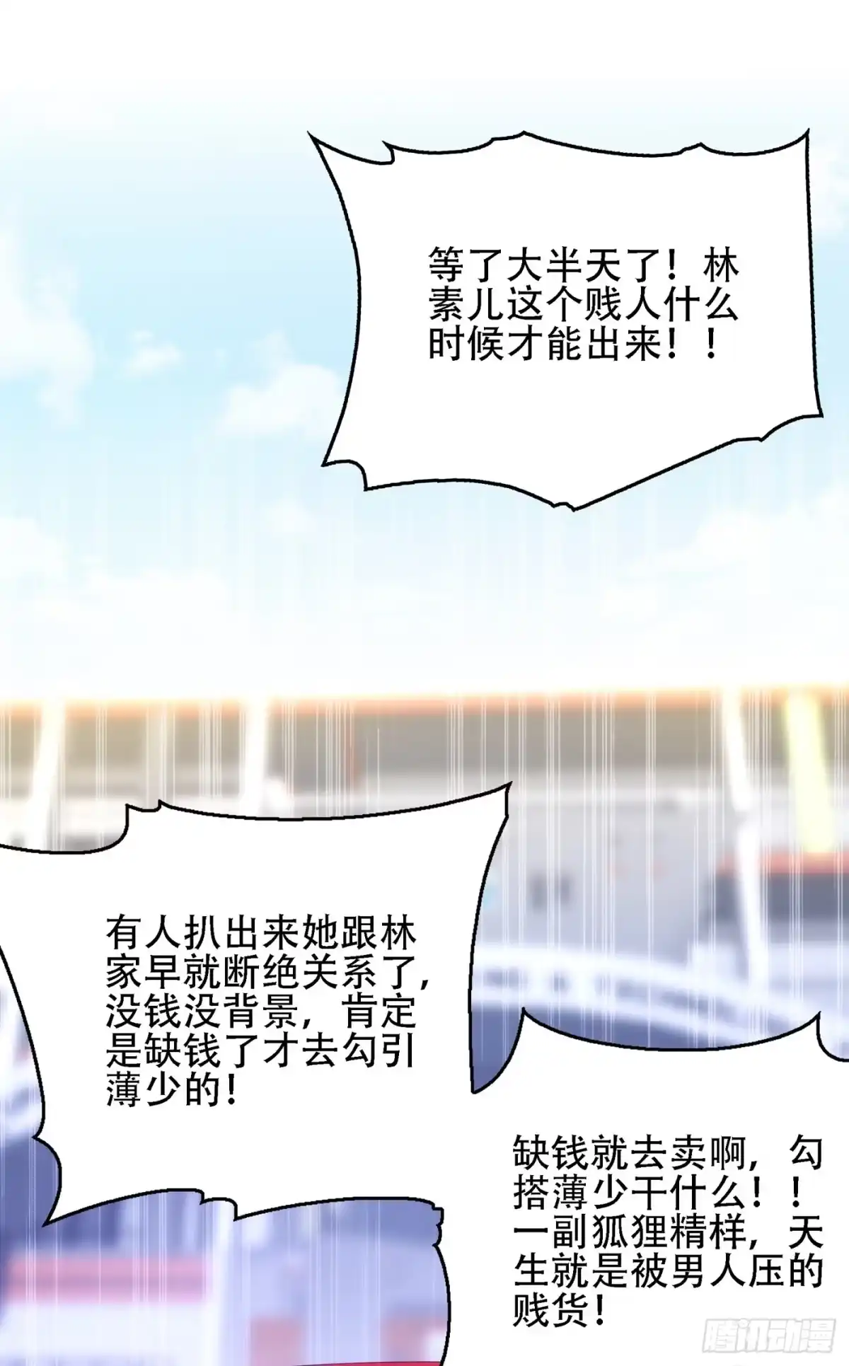 《重生空间：大小姐不好惹》第131话 侄儿来救场 第2页