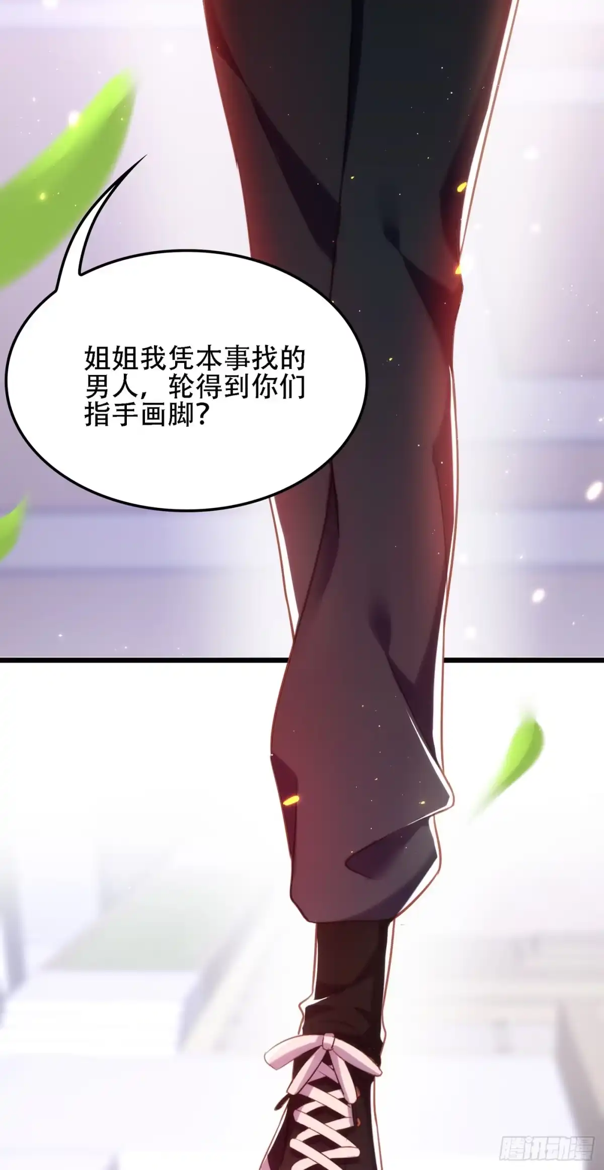 《重生空间：大小姐不好惹》第131话 侄儿来救场 第8页
