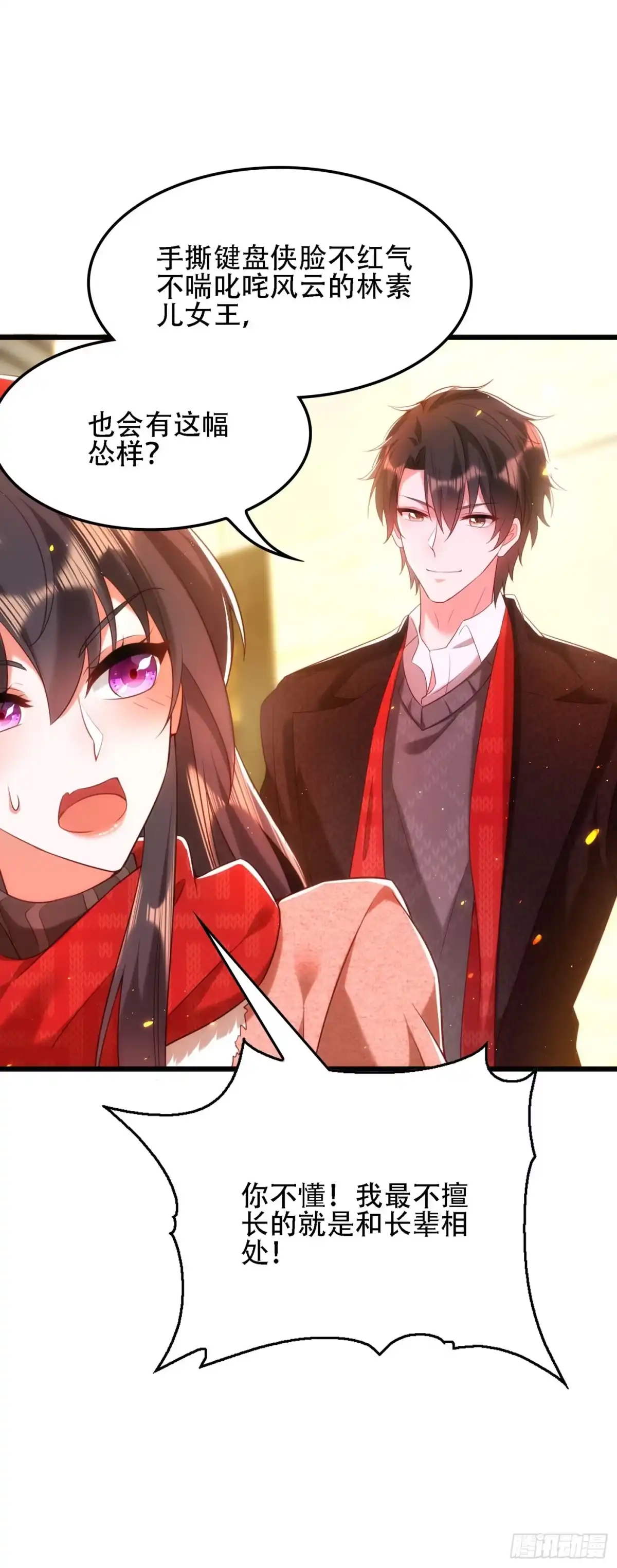 《重生空间：大小姐不好惹》第131话 侄儿来救场 第34页