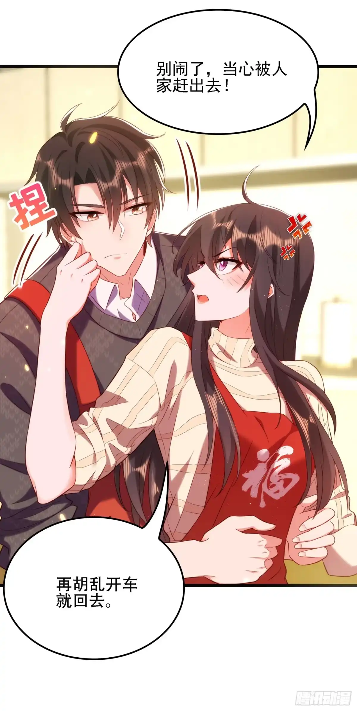 《重生空间：大小姐不好惹》第132话 放开我弟弟！ 第2页