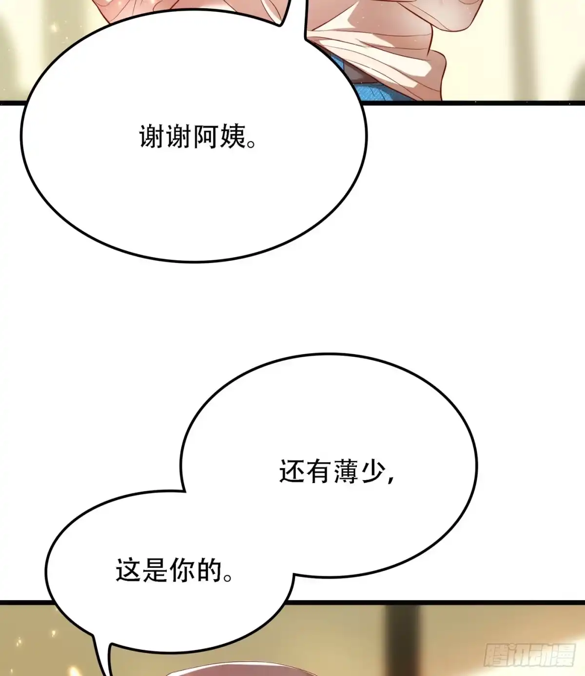 《重生空间：大小姐不好惹》第132话 放开我弟弟！ 第10页