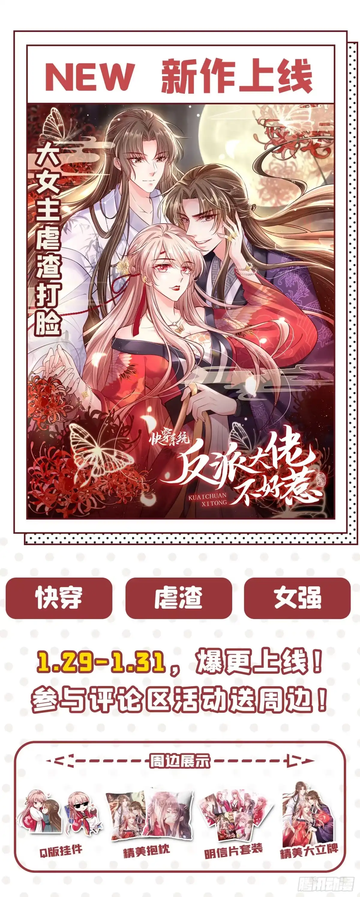 《重生空间：大小姐不好惹》第132话 放开我弟弟！ 第46页