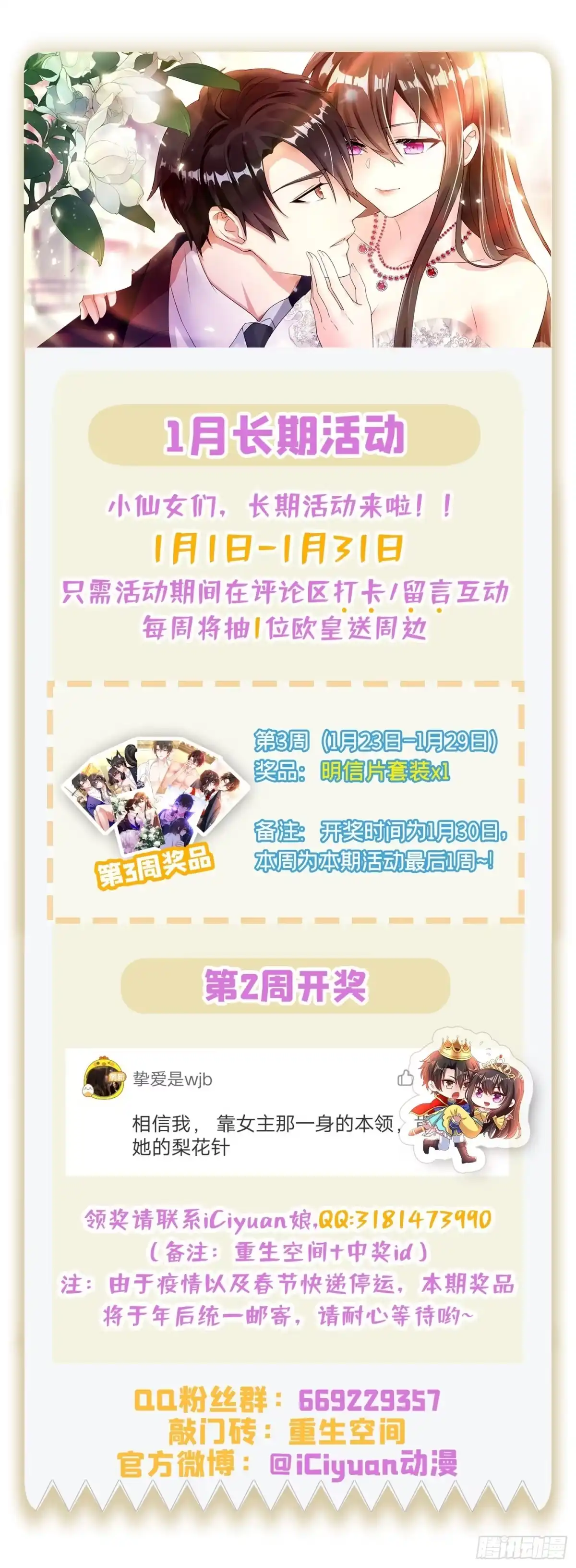 《重生空间：大小姐不好惹》第132话 放开我弟弟！ 第45页