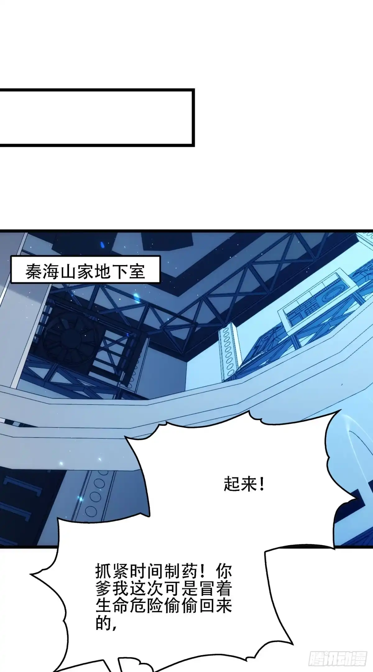 《重生空间：大小姐不好惹》第132话 放开我弟弟！ 第36页
