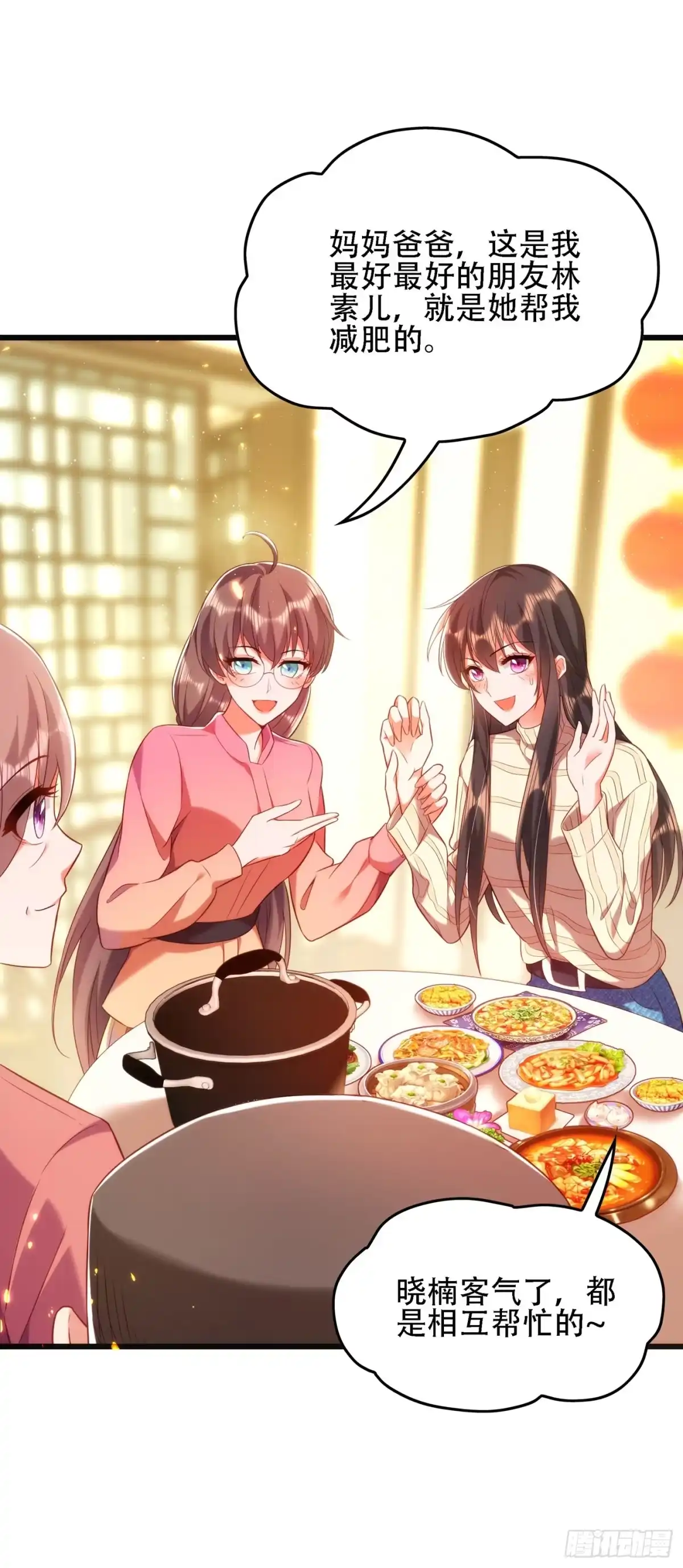 《重生空间：大小姐不好惹》第132话 放开我弟弟！ 第7页