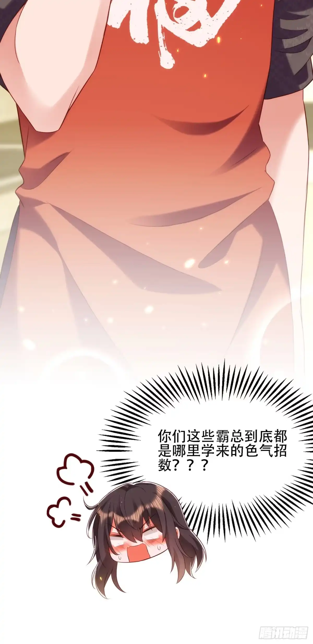 《重生空间：大小姐不好惹》第132话 放开我弟弟！ 第5页