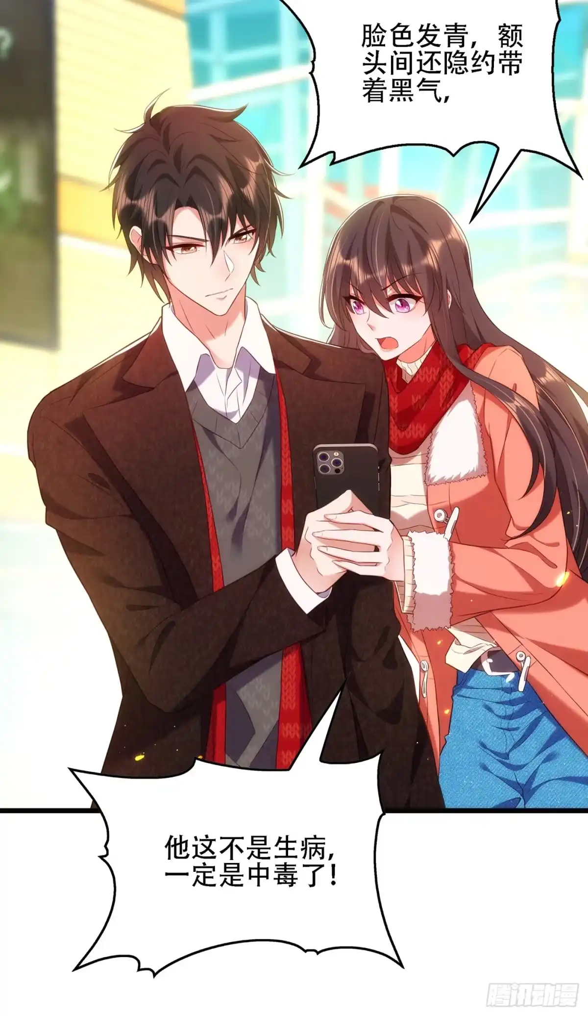 《重生空间：大小姐不好惹》第132话 放开我弟弟！ 第31页