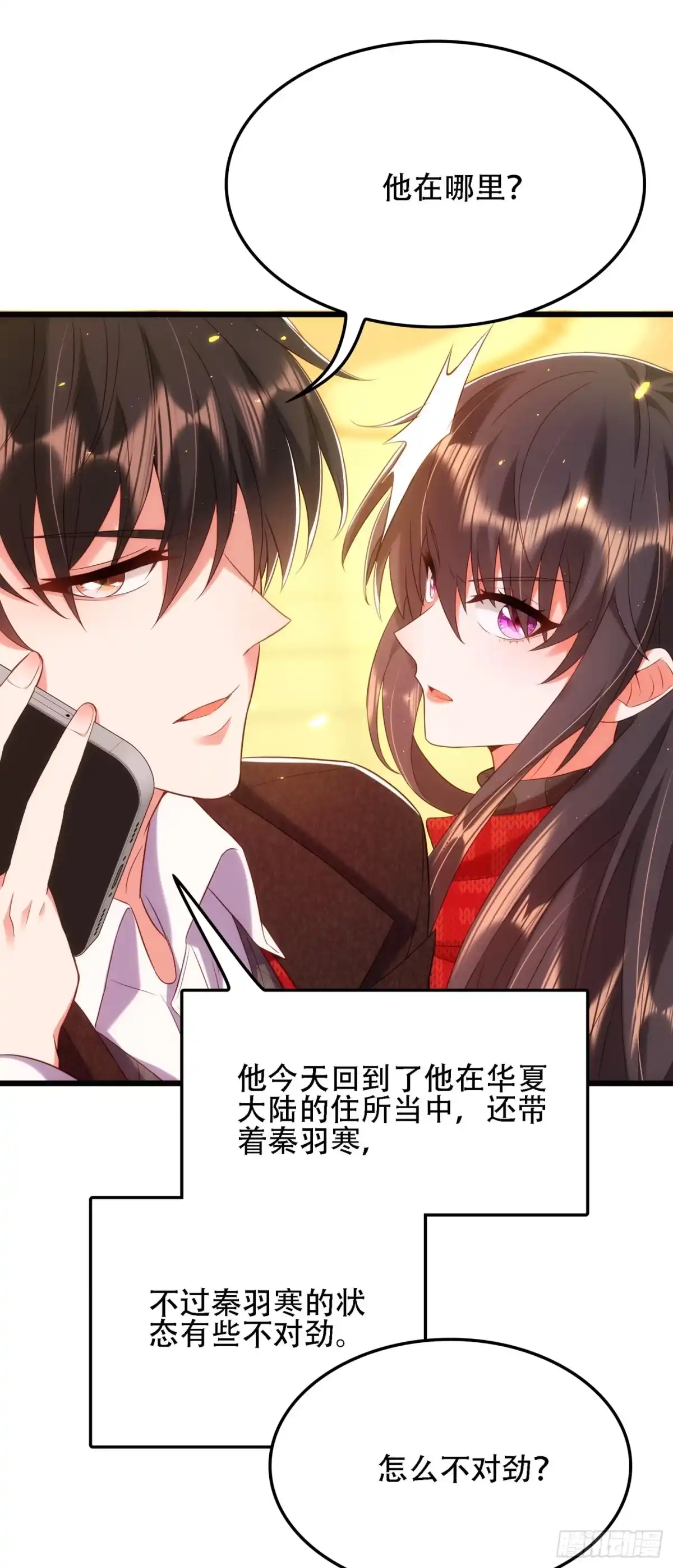 《重生空间：大小姐不好惹》第132话 放开我弟弟！ 第27页