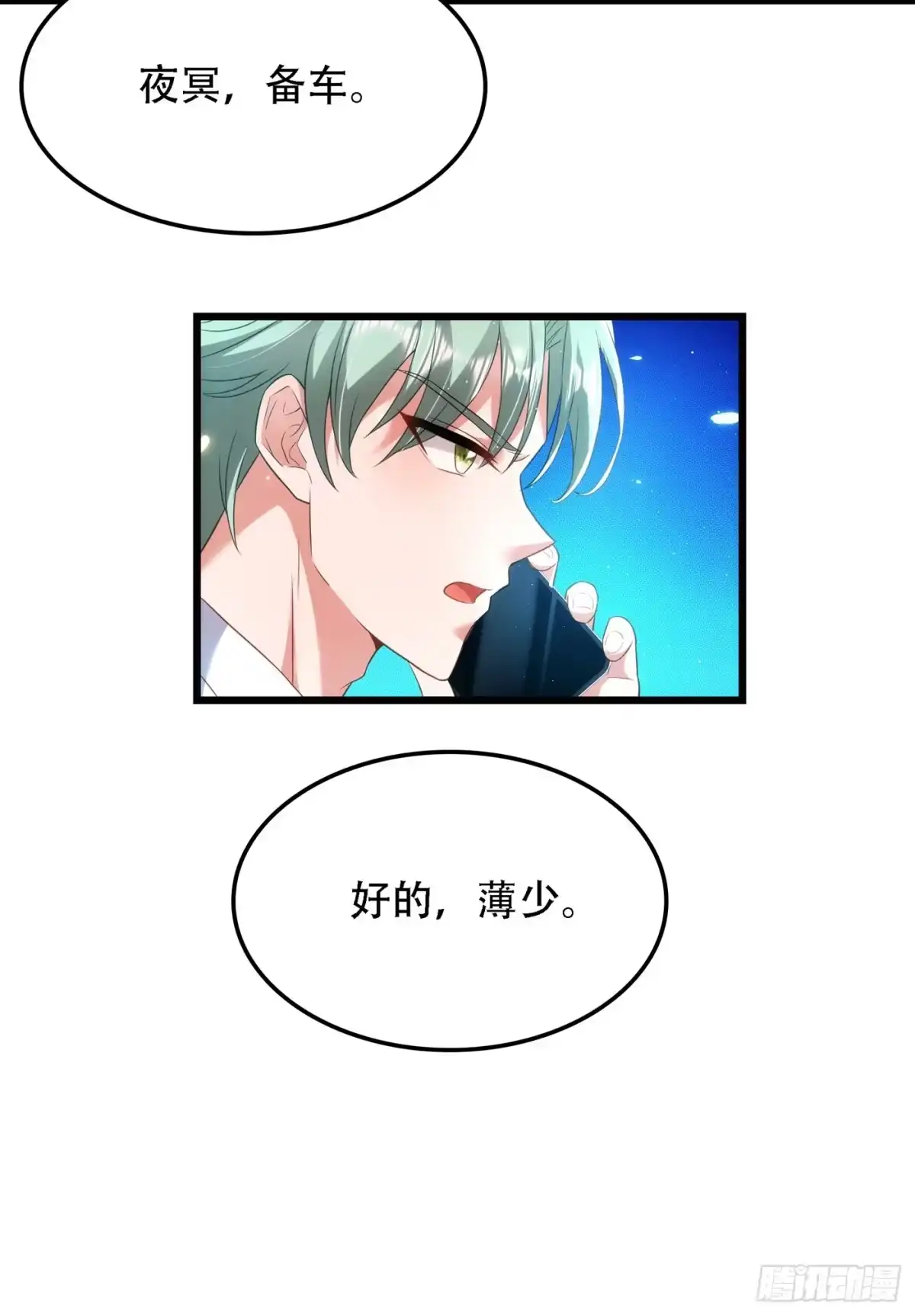 《重生空间：大小姐不好惹》第132话 放开我弟弟！ 第35页