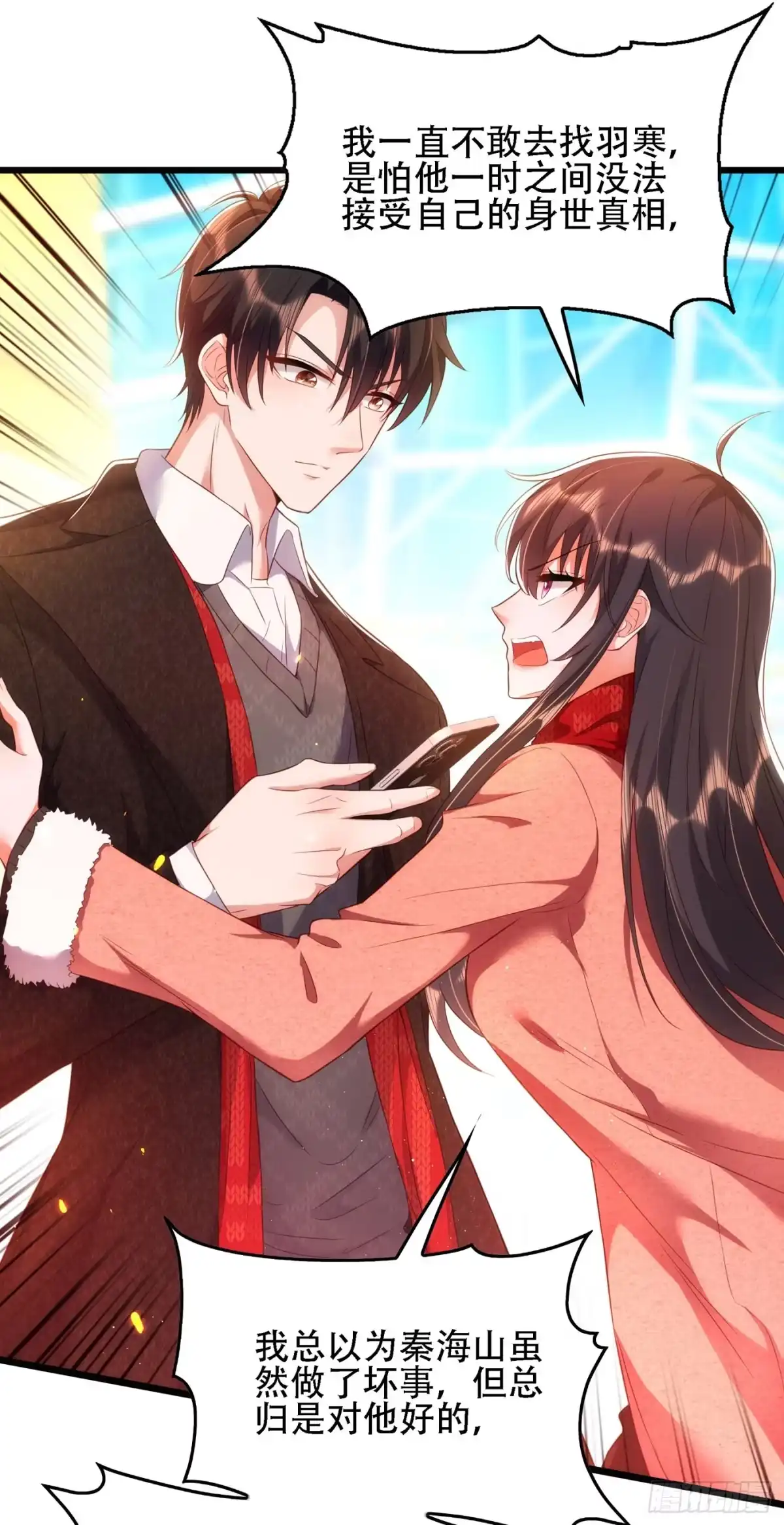 《重生空间：大小姐不好惹》第132话 放开我弟弟！ 第32页