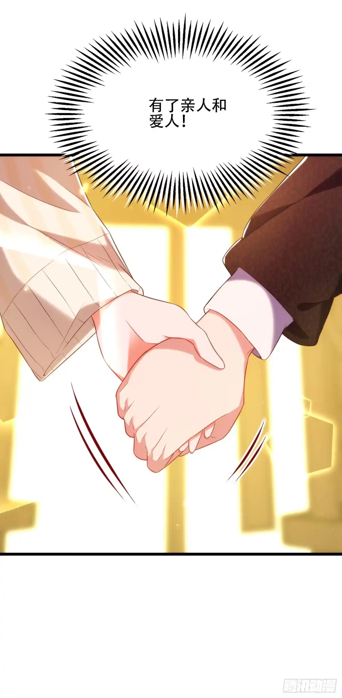 《重生空间：大小姐不好惹》第132话 放开我弟弟！ 第17页