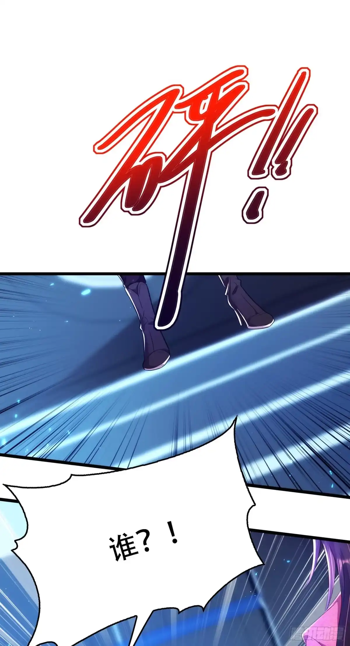 《重生空间：大小姐不好惹》第132话 放开我弟弟！ 第39页