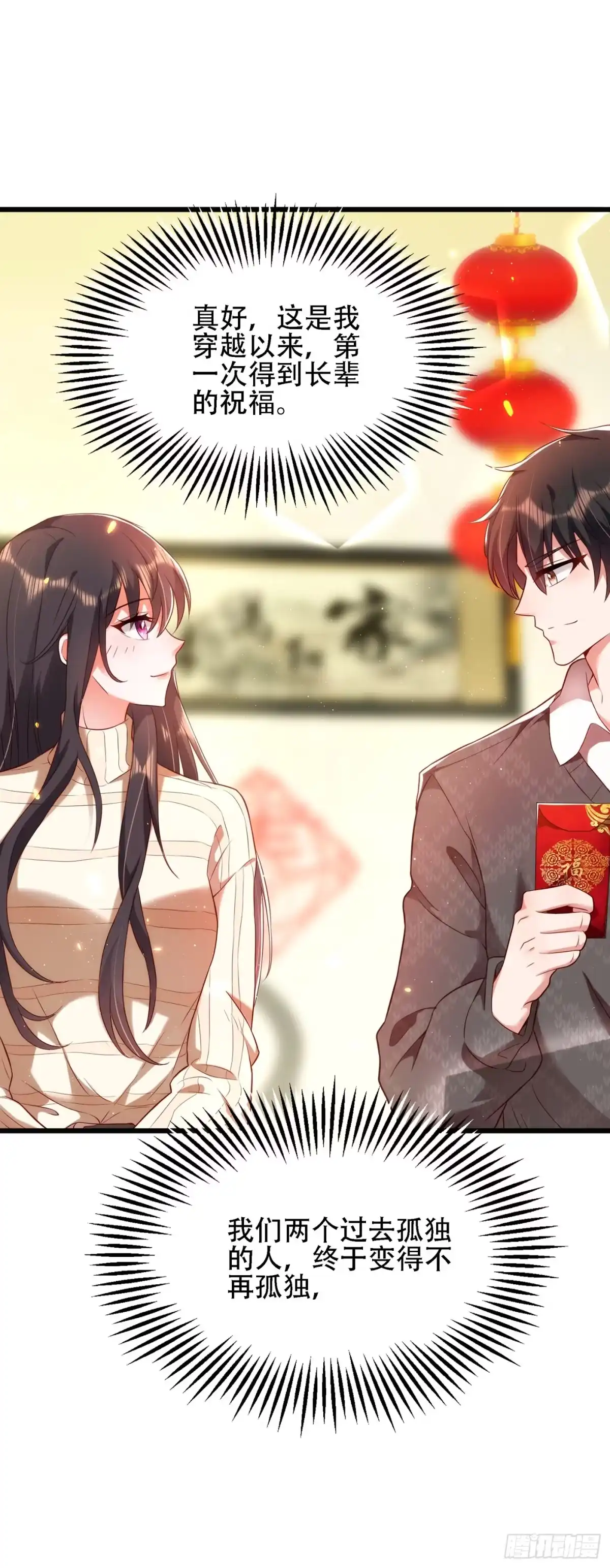 《重生空间：大小姐不好惹》第132话 放开我弟弟！ 第16页