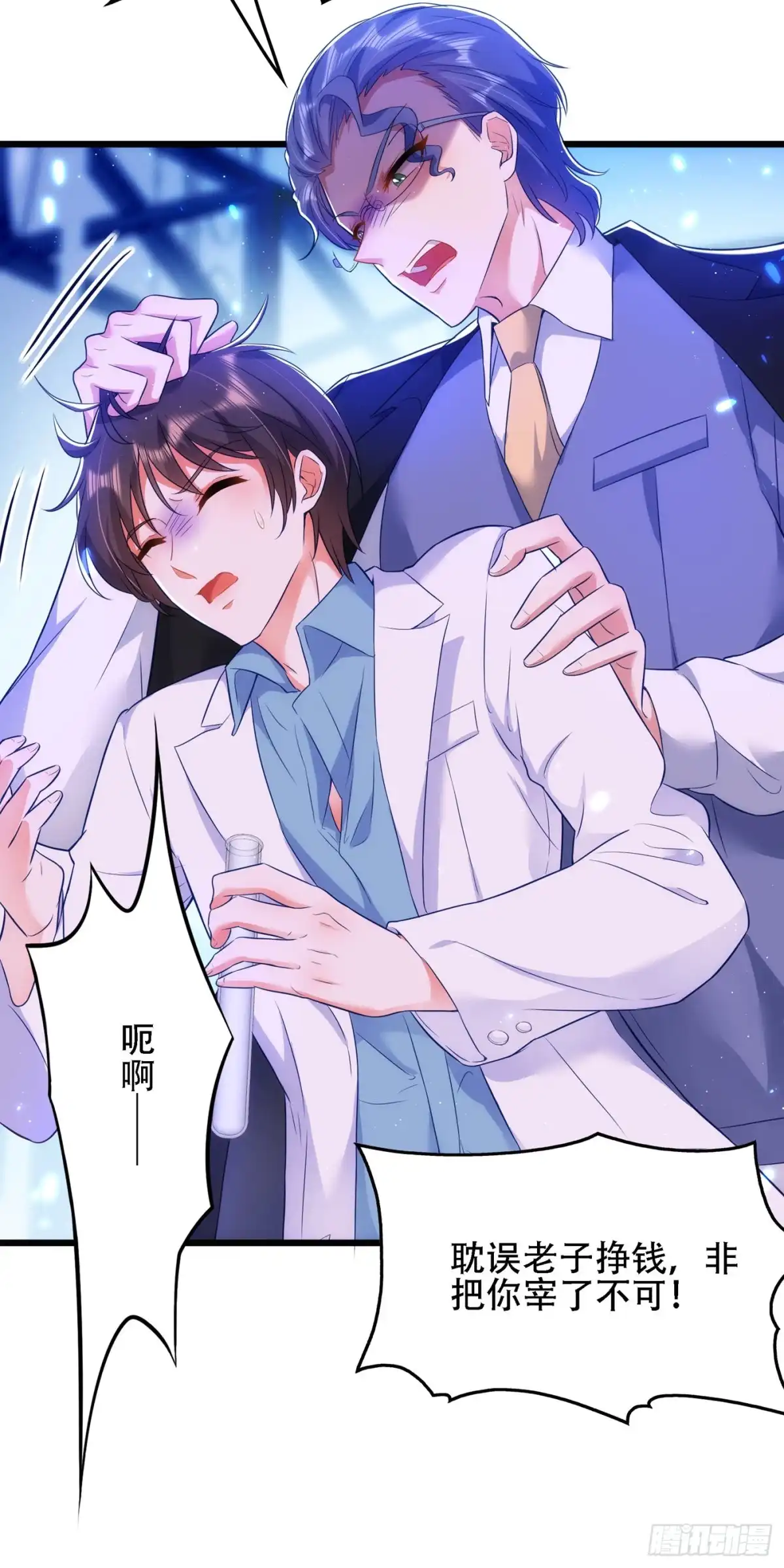 《重生空间：大小姐不好惹》第132话 放开我弟弟！ 第37页