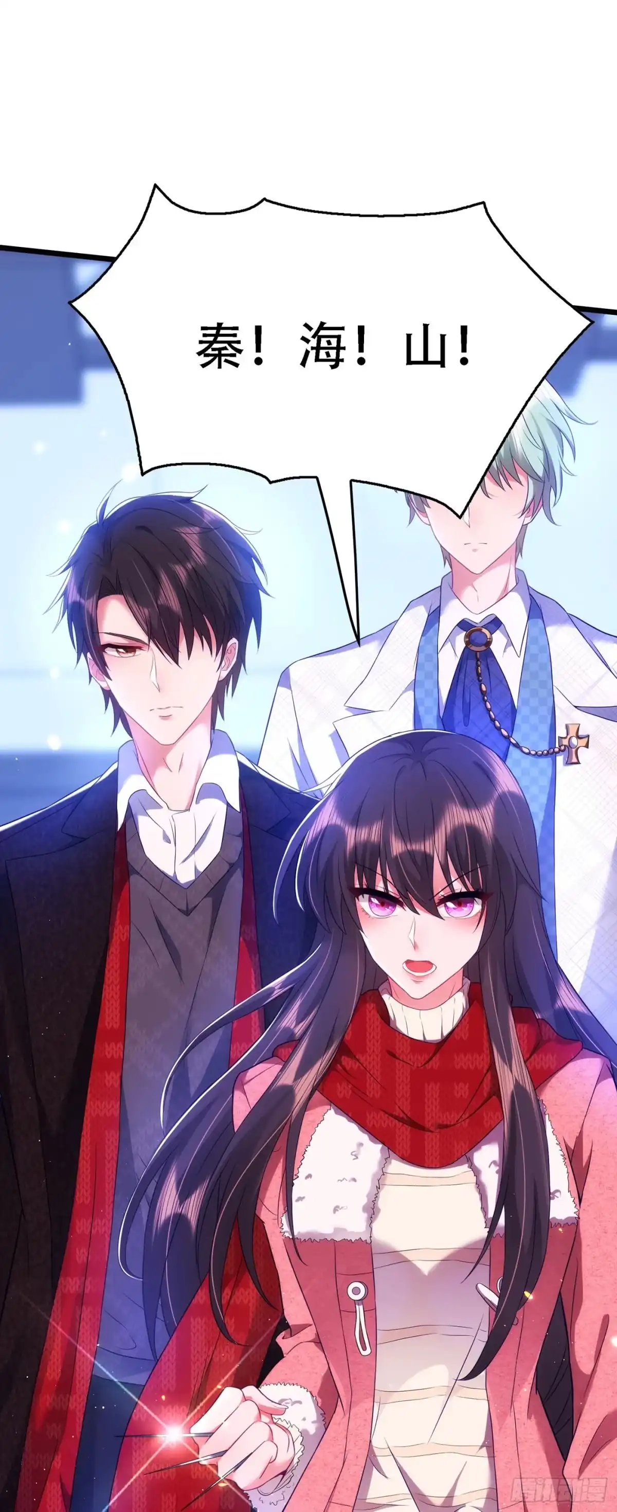 《重生空间：大小姐不好惹》第132话 放开我弟弟！ 第41页