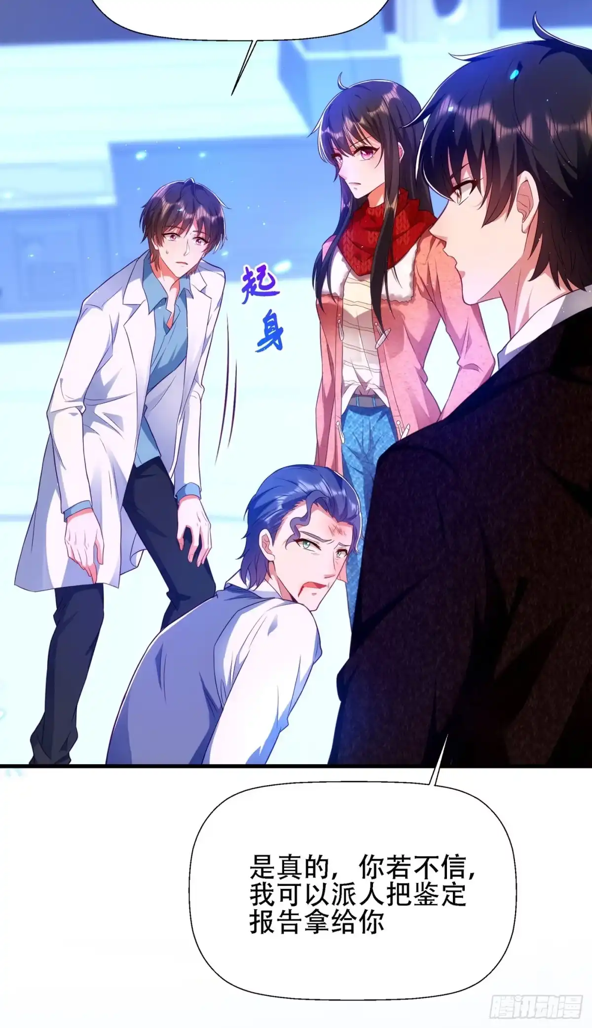 《重生空间：大小姐不好惹》第133话 以彼之道，还治彼身 第39页