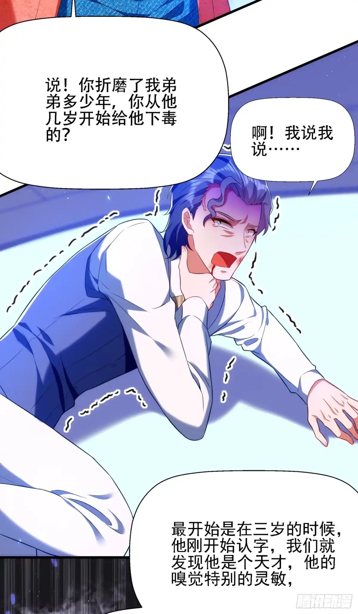 《重生空间：大小姐不好惹》第133话 以彼之道，还治彼身 第33页