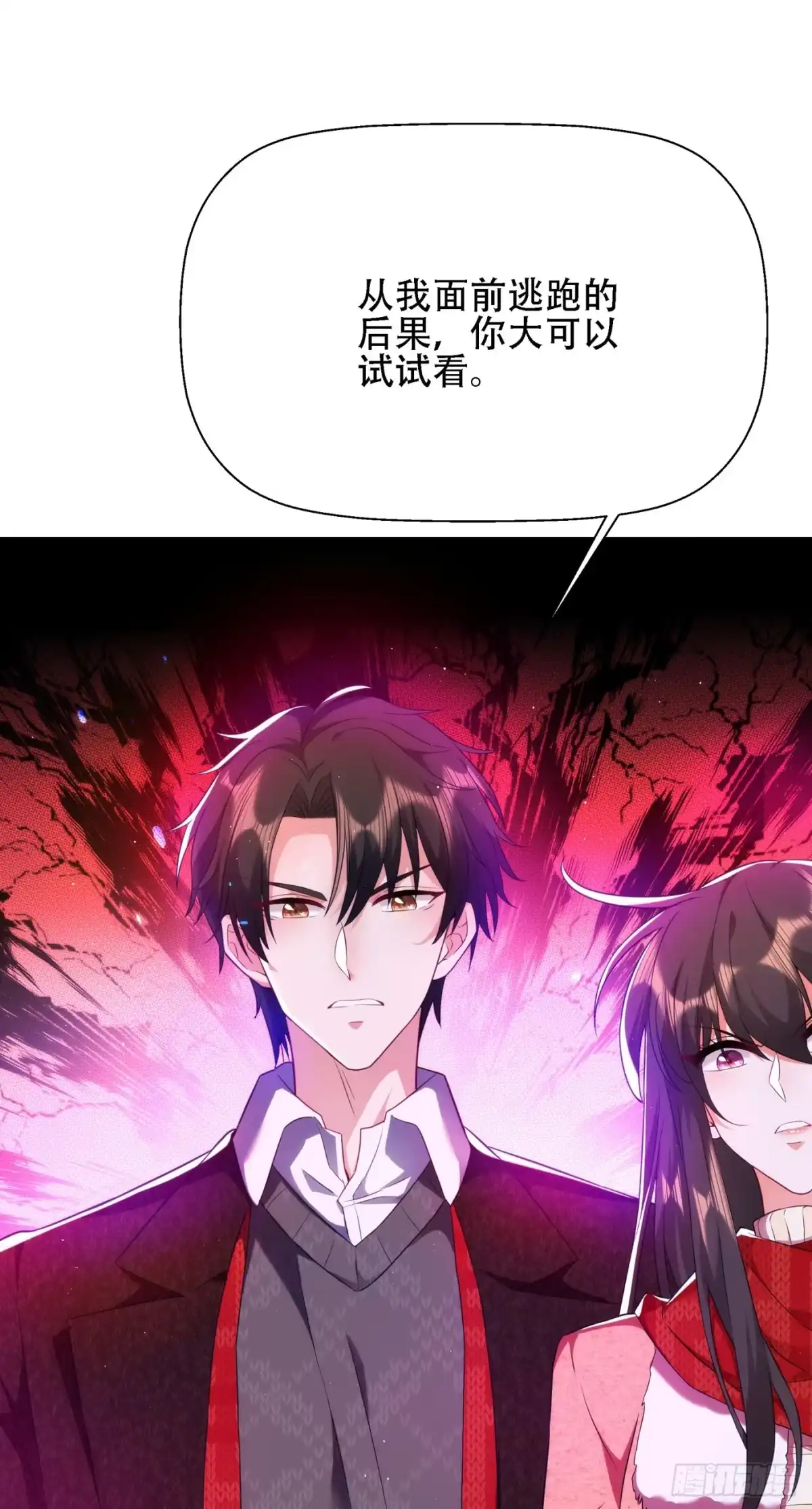 《重生空间：大小姐不好惹》第133话 以彼之道，还治彼身 第7页