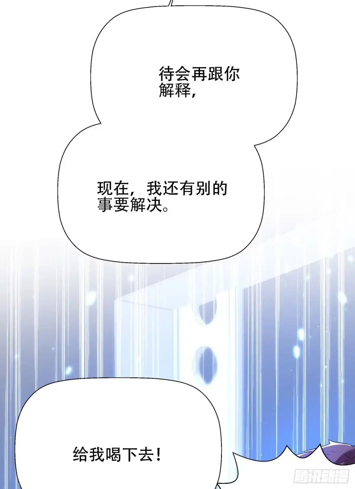 《重生空间：大小姐不好惹》第133话 以彼之道，还治彼身 第26页