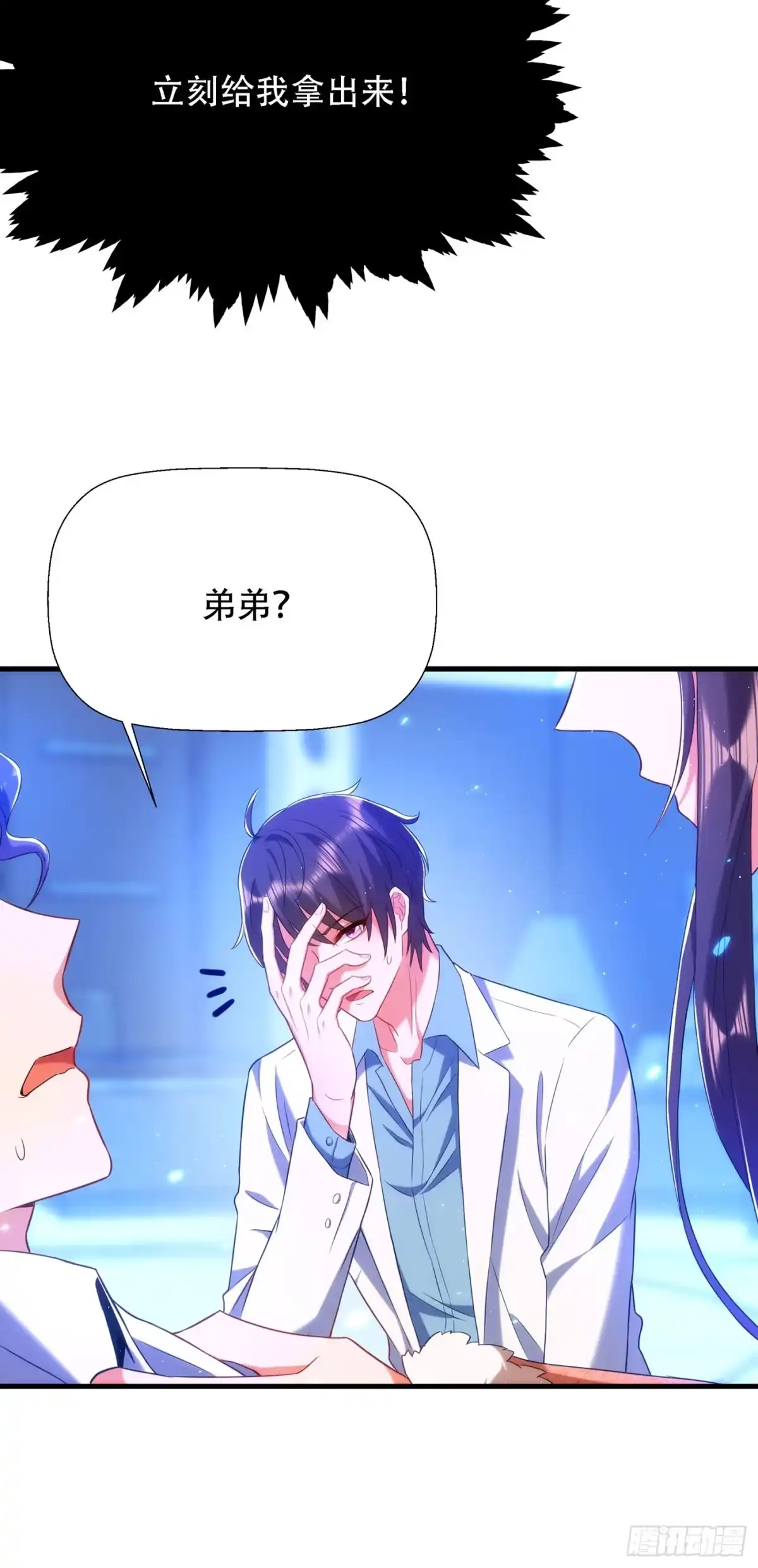 《重生空间：大小姐不好惹》第133话 以彼之道，还治彼身 第19页