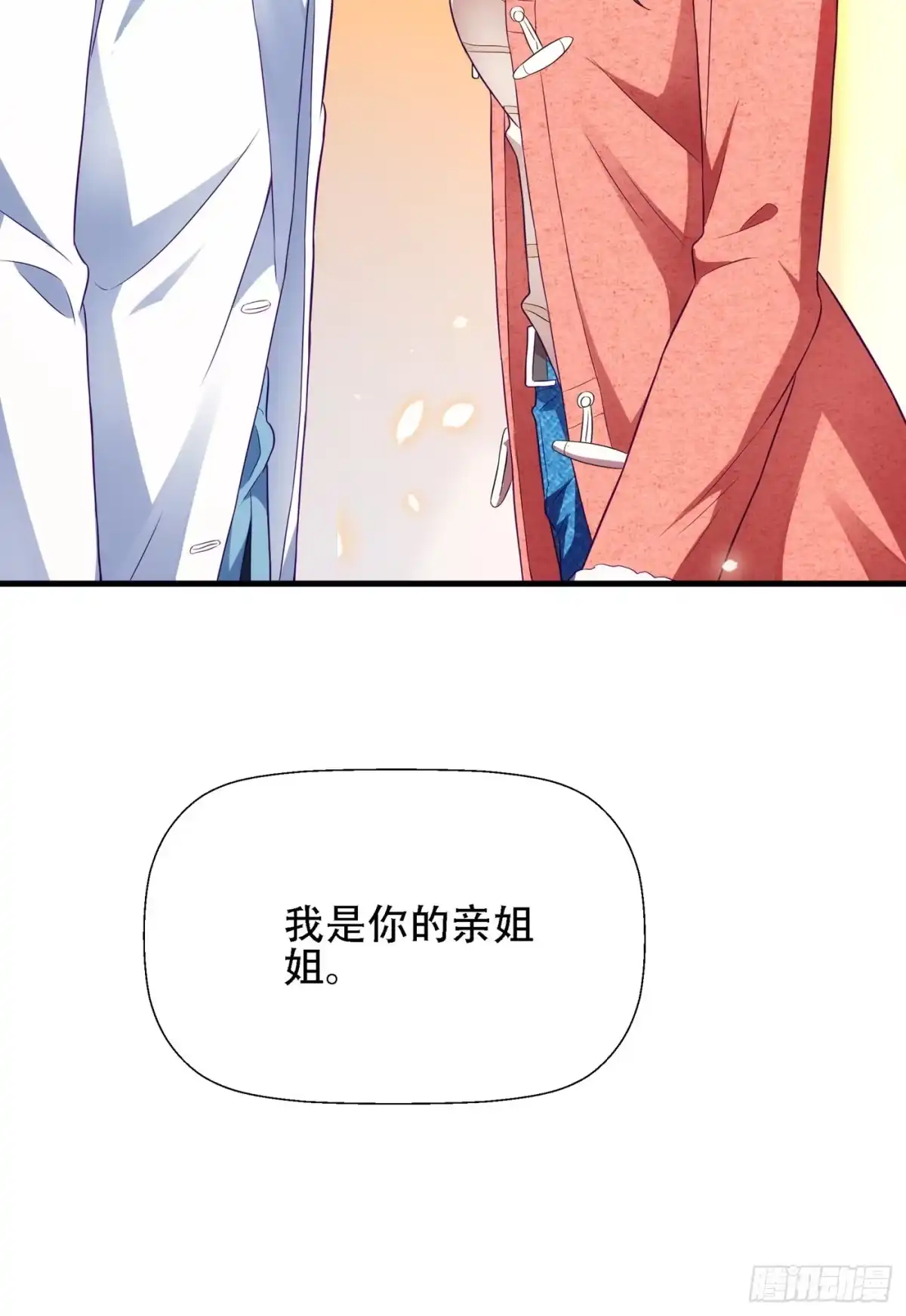 《重生空间：大小姐不好惹》第133话 以彼之道，还治彼身 第41页