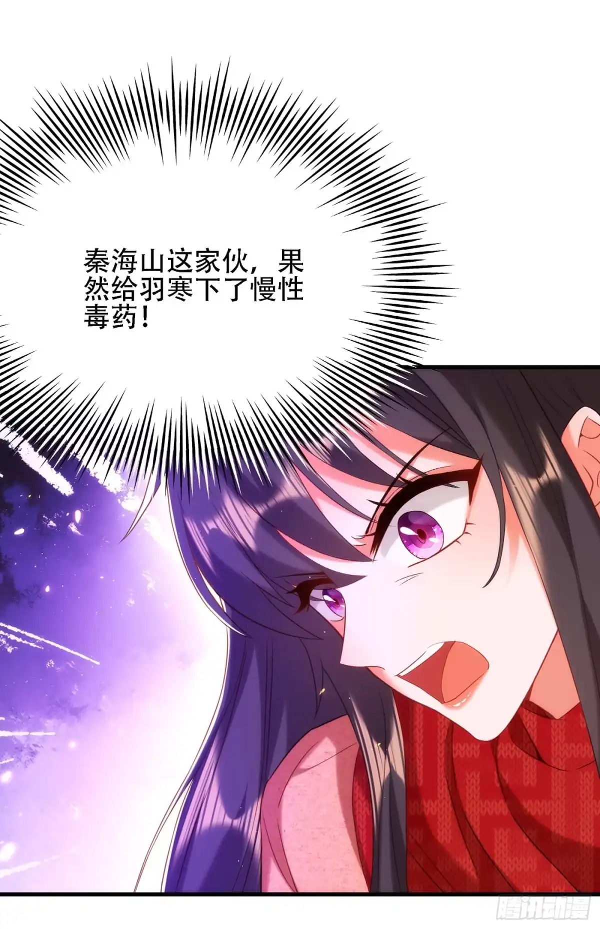 《重生空间：大小姐不好惹》第133话 以彼之道，还治彼身 第12页