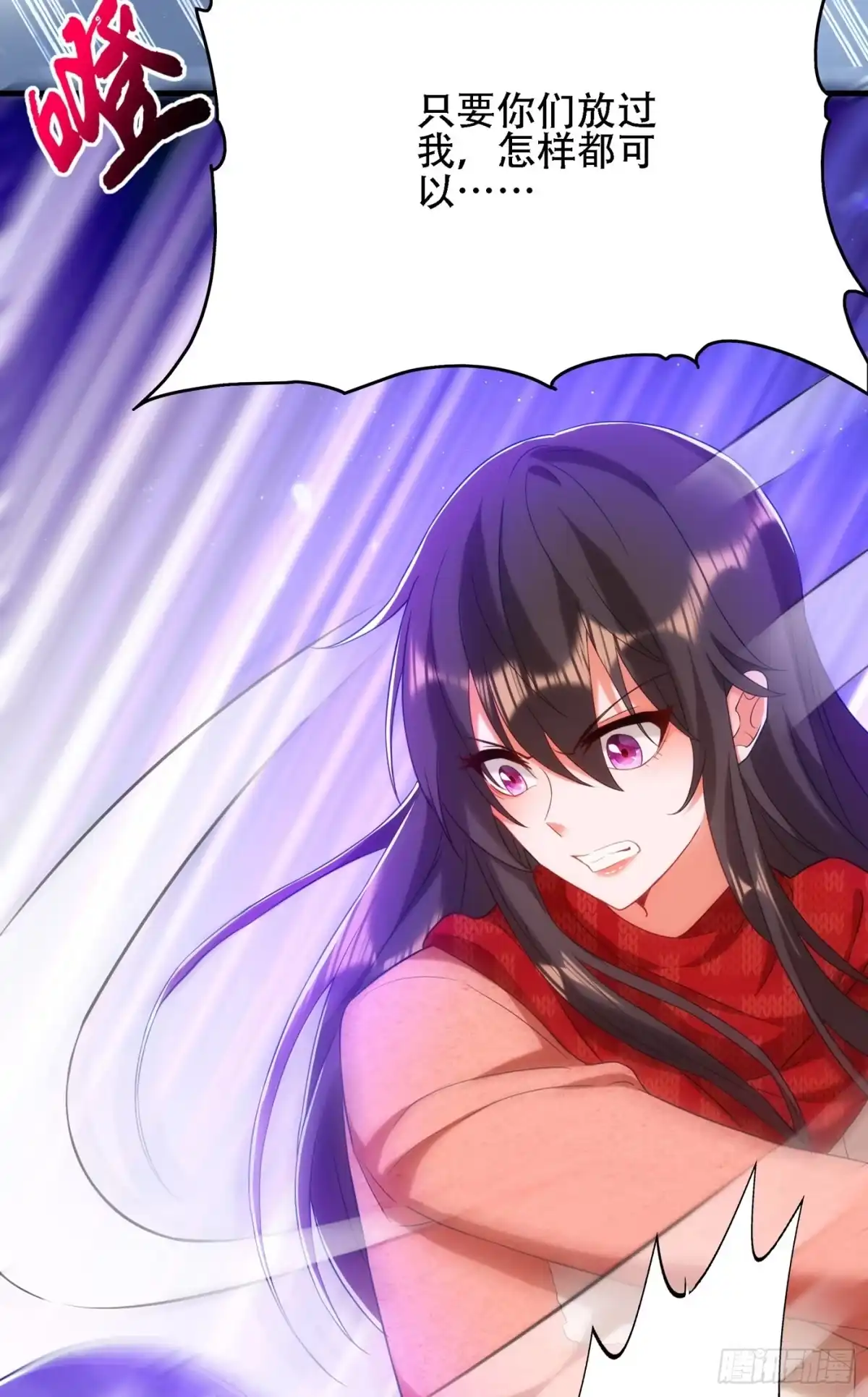 《重生空间：大小姐不好惹》第133话 以彼之道，还治彼身 第15页