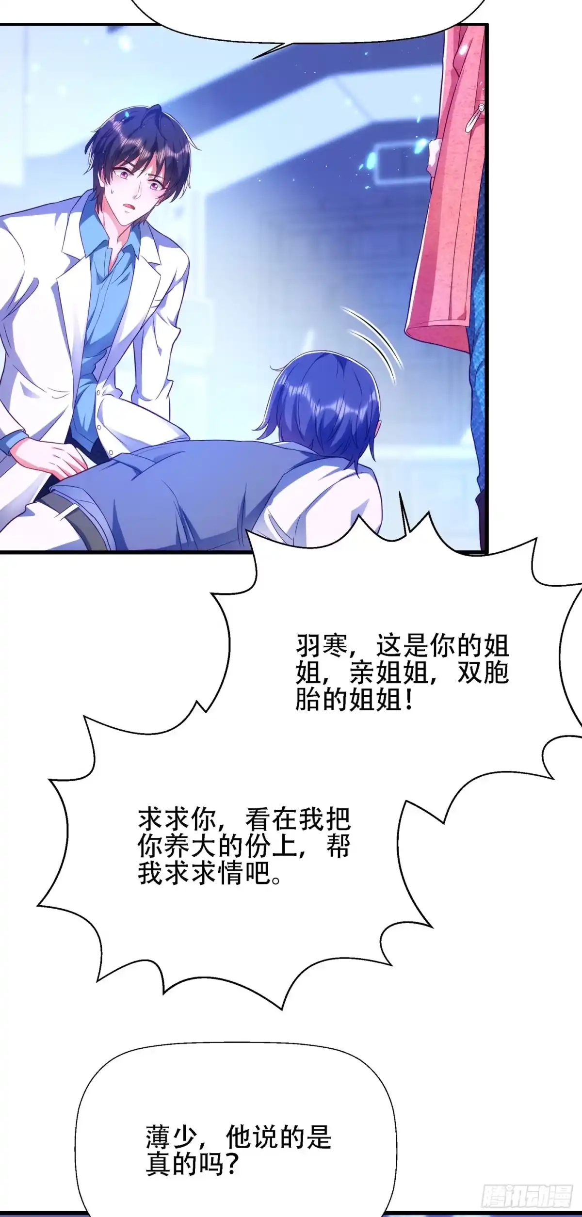 《重生空间：大小姐不好惹》第133话 以彼之道，还治彼身 第38页