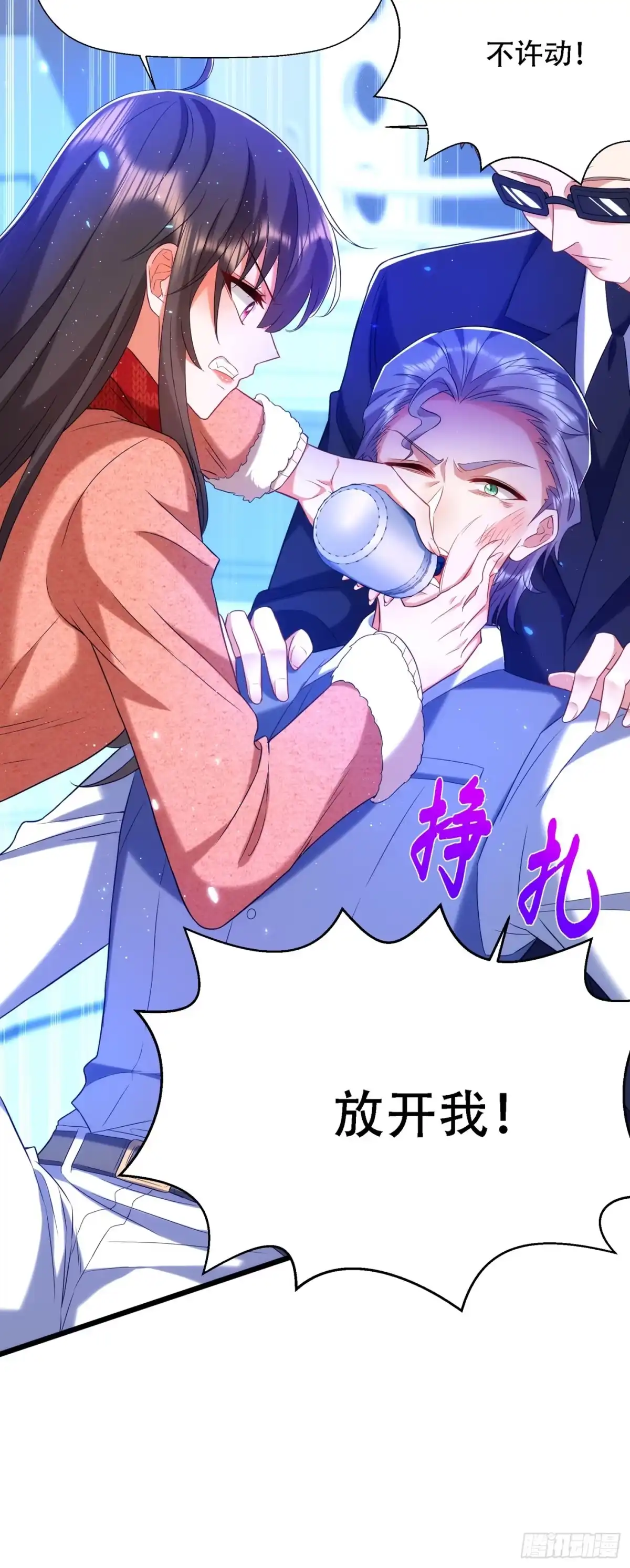 《重生空间：大小姐不好惹》第133话 以彼之道，还治彼身 第27页