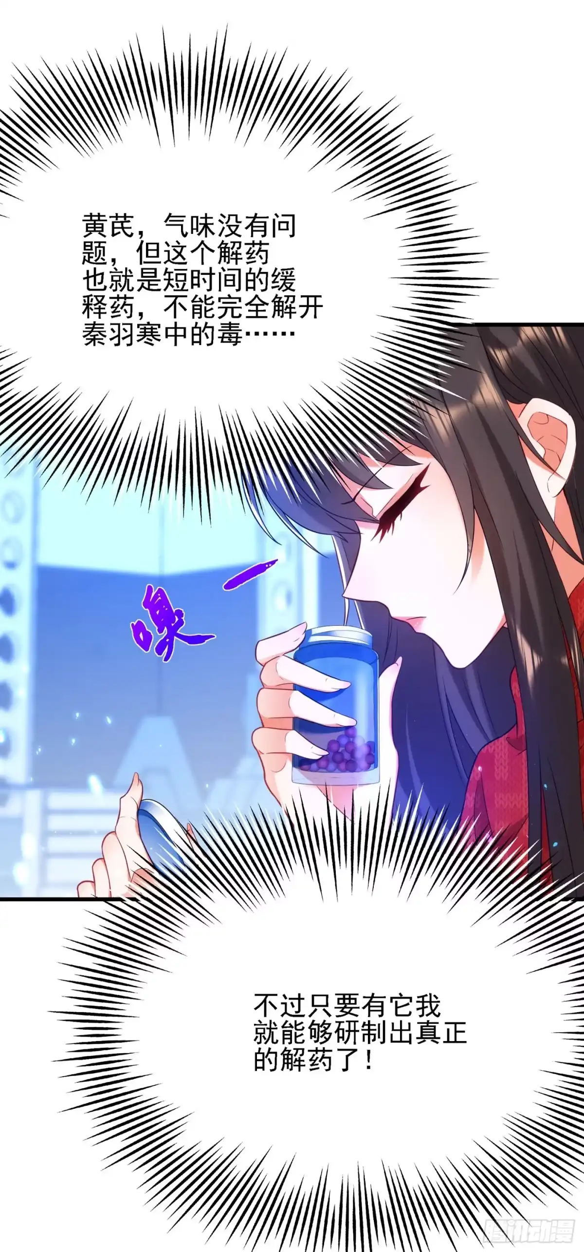 《重生空间：大小姐不好惹》第133话 以彼之道，还治彼身 第21页