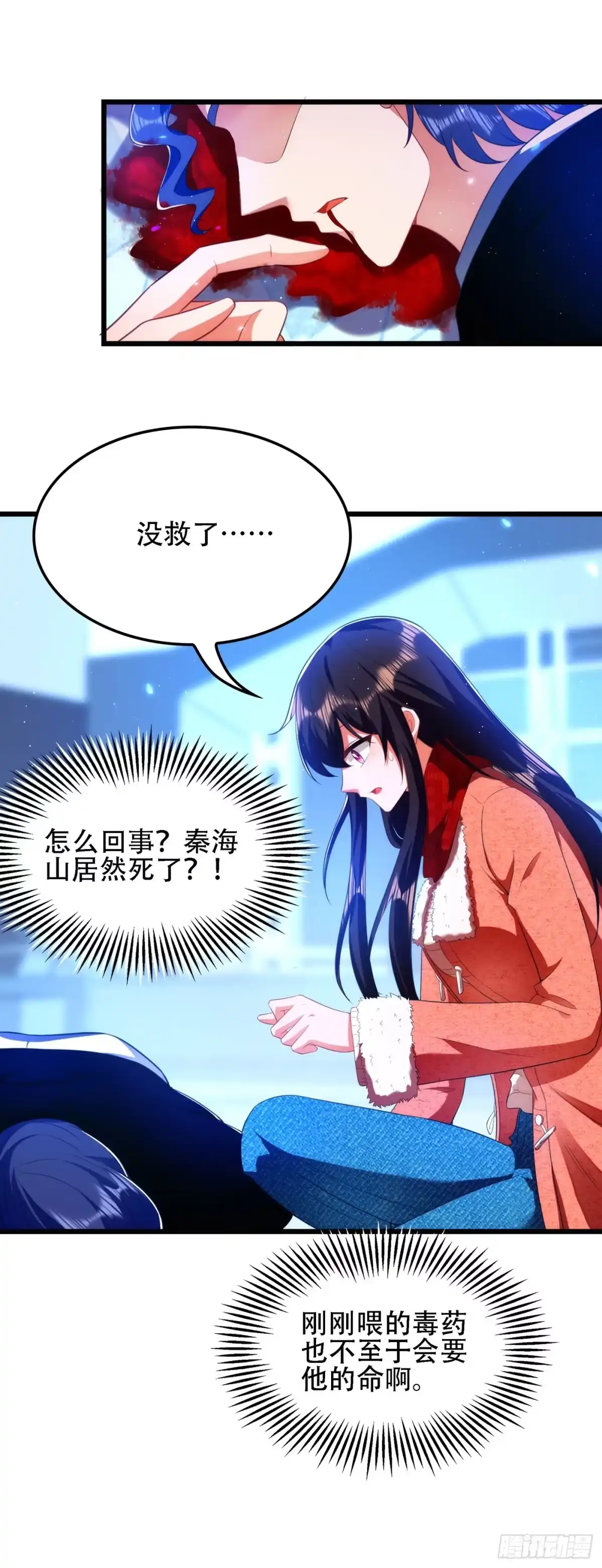 《重生空间：大小姐不好惹》第134话 妈妈的照片 第17页