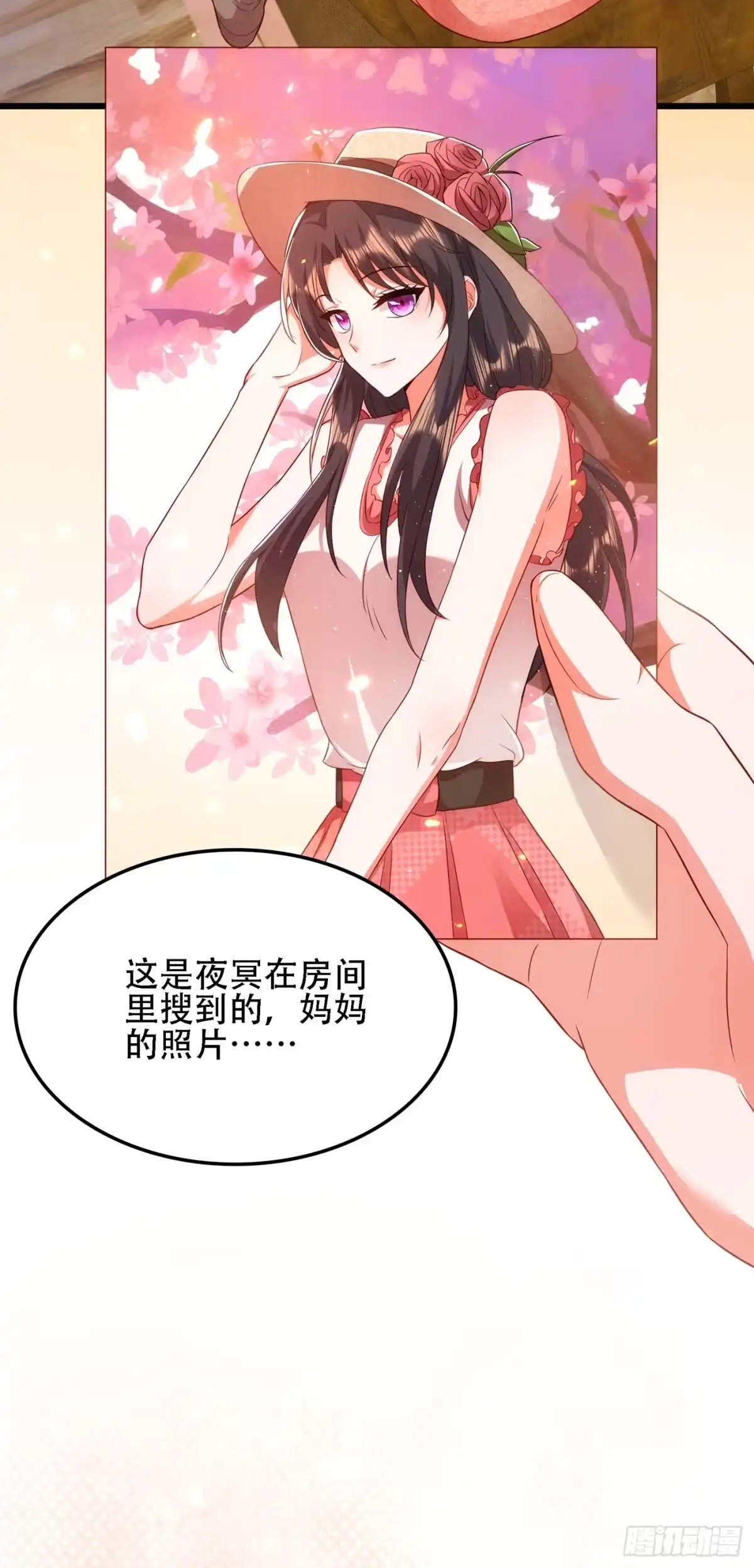 《重生空间：大小姐不好惹》第134话 妈妈的照片 第40页